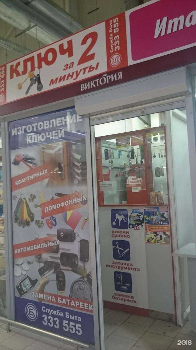 Отзывы на компанию Ключи39.рф в Калининграде c фото