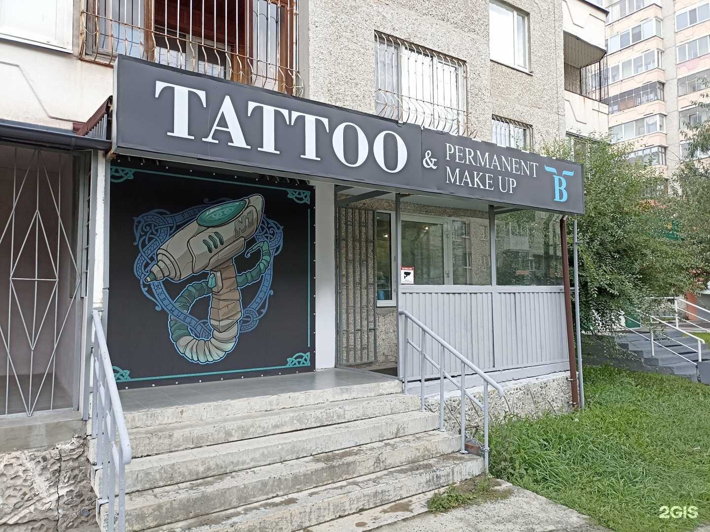 Отзывы на компанию Tattoo&laser removal в Тюмени c фото