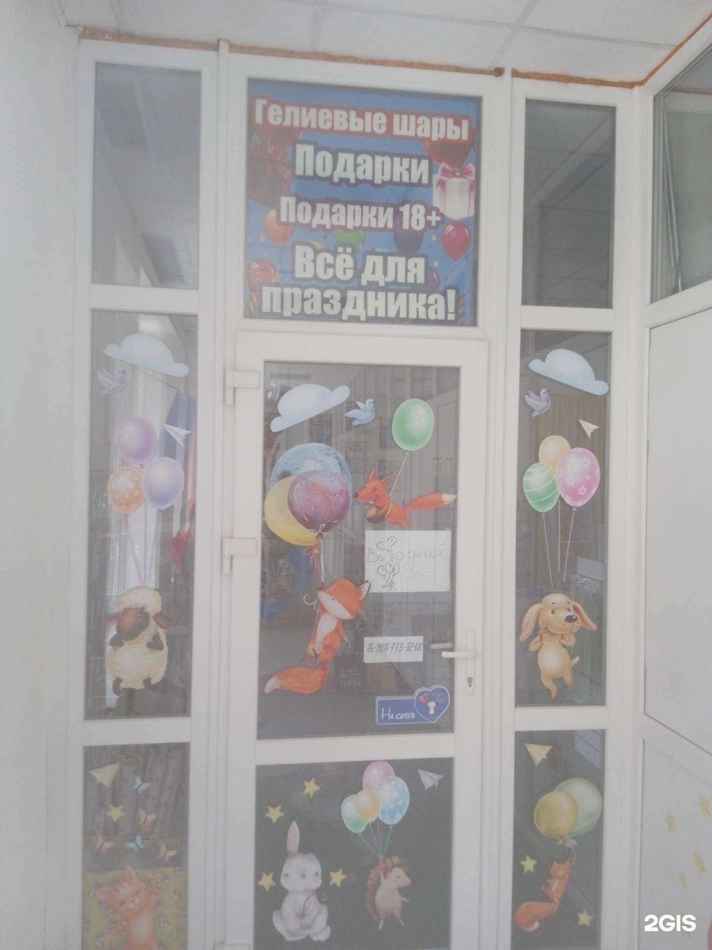 Отзывы на компанию Love Шарик в г. Ставрополь c фото