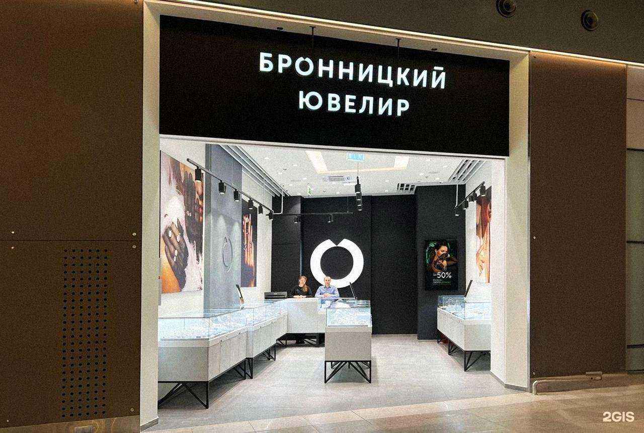 Отзывы на компанию Бронницкий ювелир в Коммунарке c фото