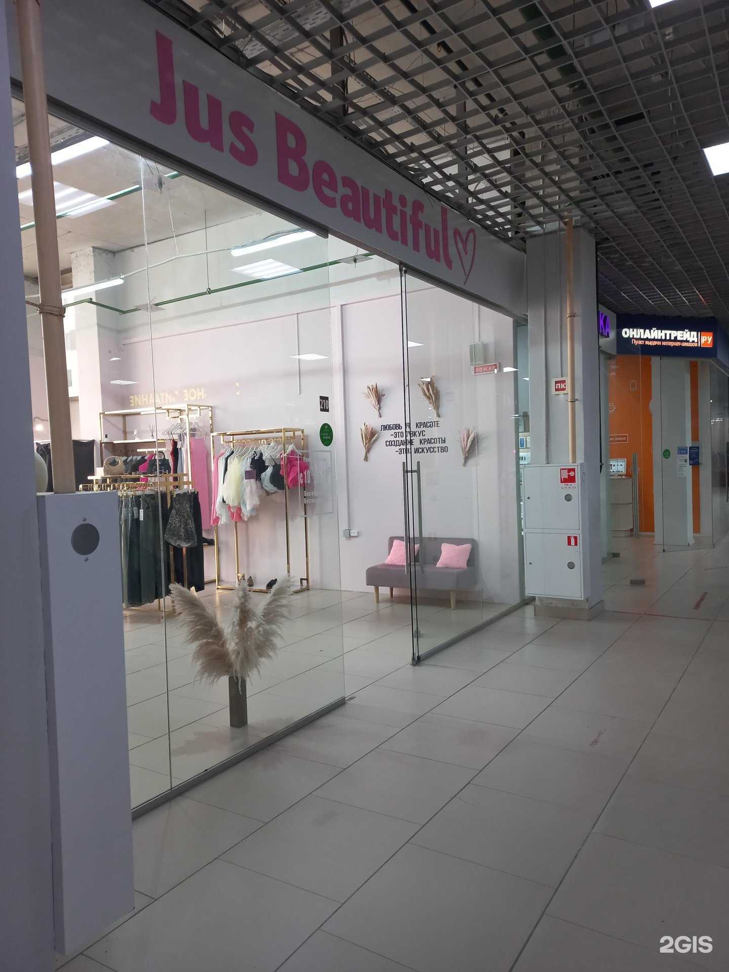 Отзывы на компанию Jus Beautyful в г. Иваново c фото