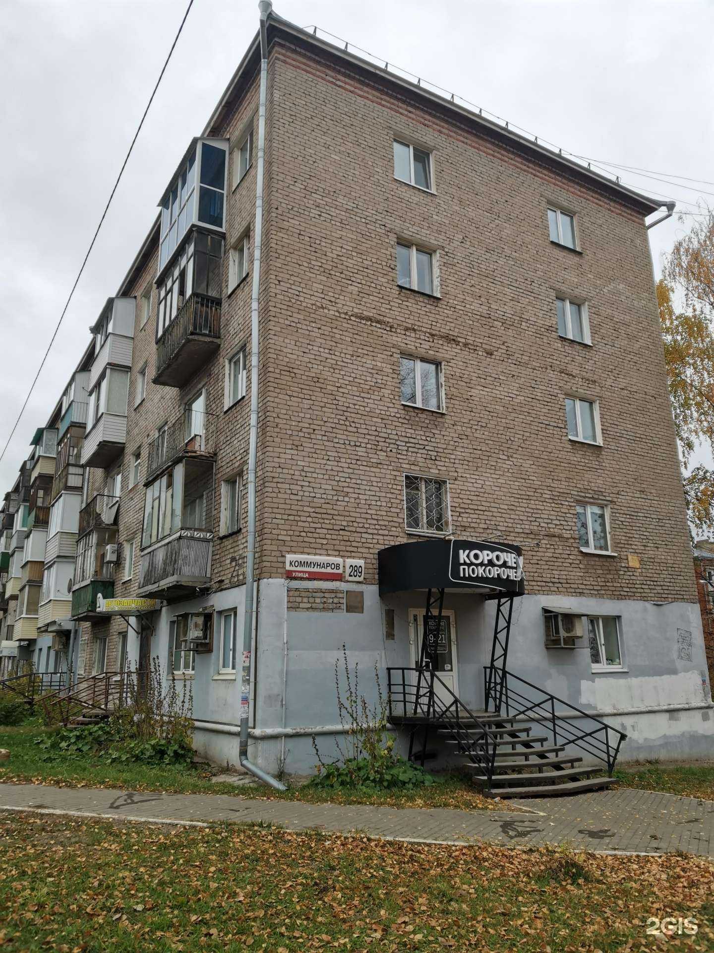 Отзывы на компанию Короче Покороче в Ижевске c фото - фотография 2 из 2