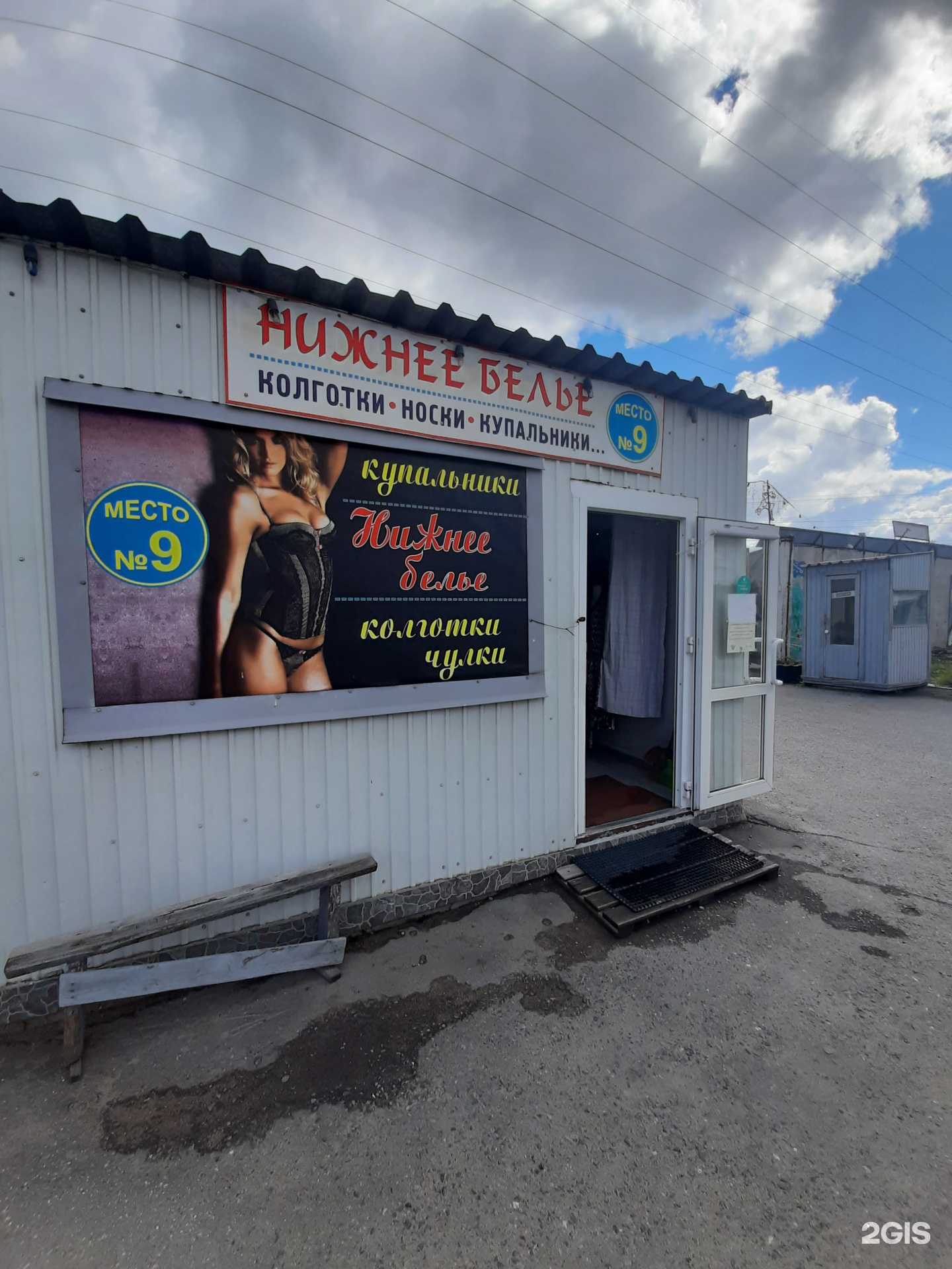 Отзывы на компанию Мир одежды и белья в г. Омск c фото