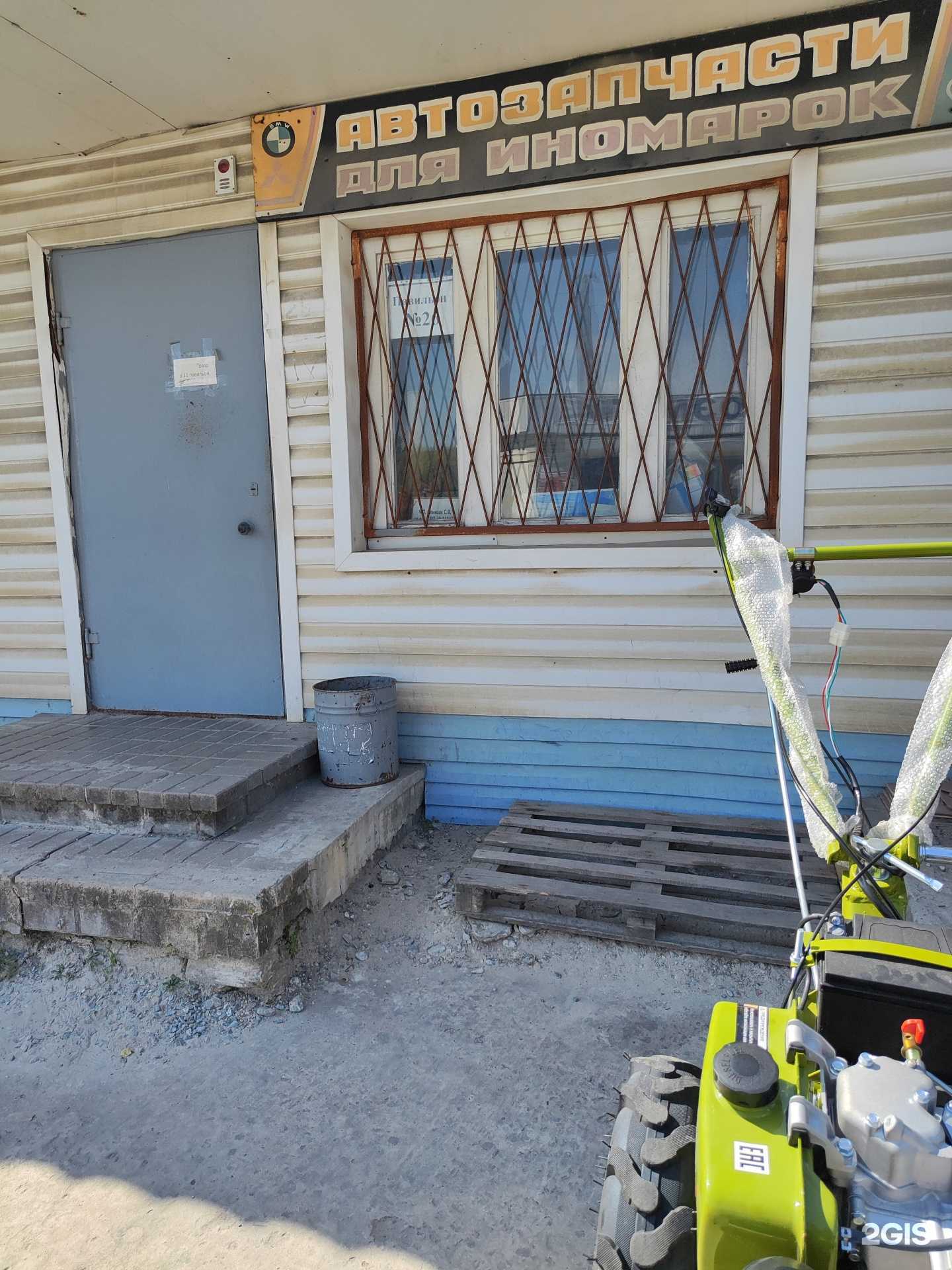 Отзывы на компанию Магазин запчастей для иномарок в г. Старый Оскол c фото