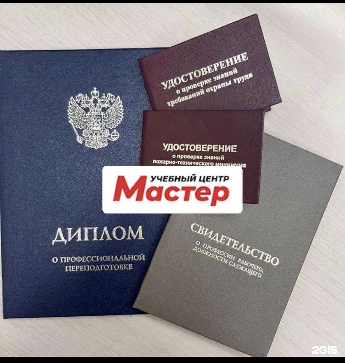 Отзывы на компанию Мастер в Красноярске c фото