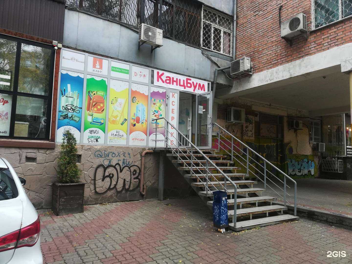 Отзывы на компанию КанцБум в Ростове-на-Дону c фото