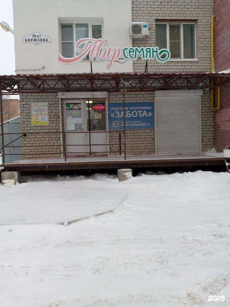 Отзывы на компанию Мир семян в г. Рязань c фото