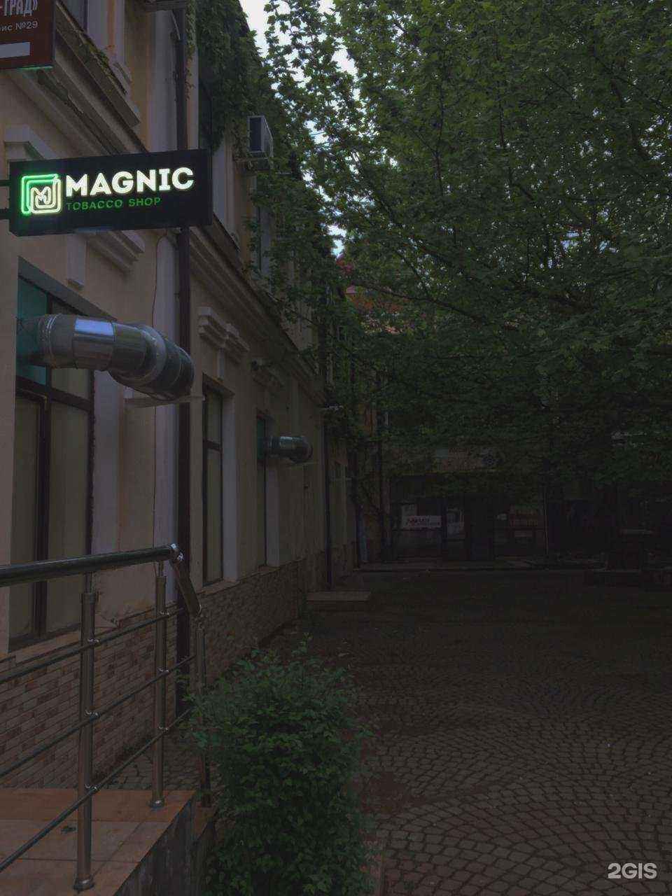 Отзывы на компанию Magnic в Армавире c фото