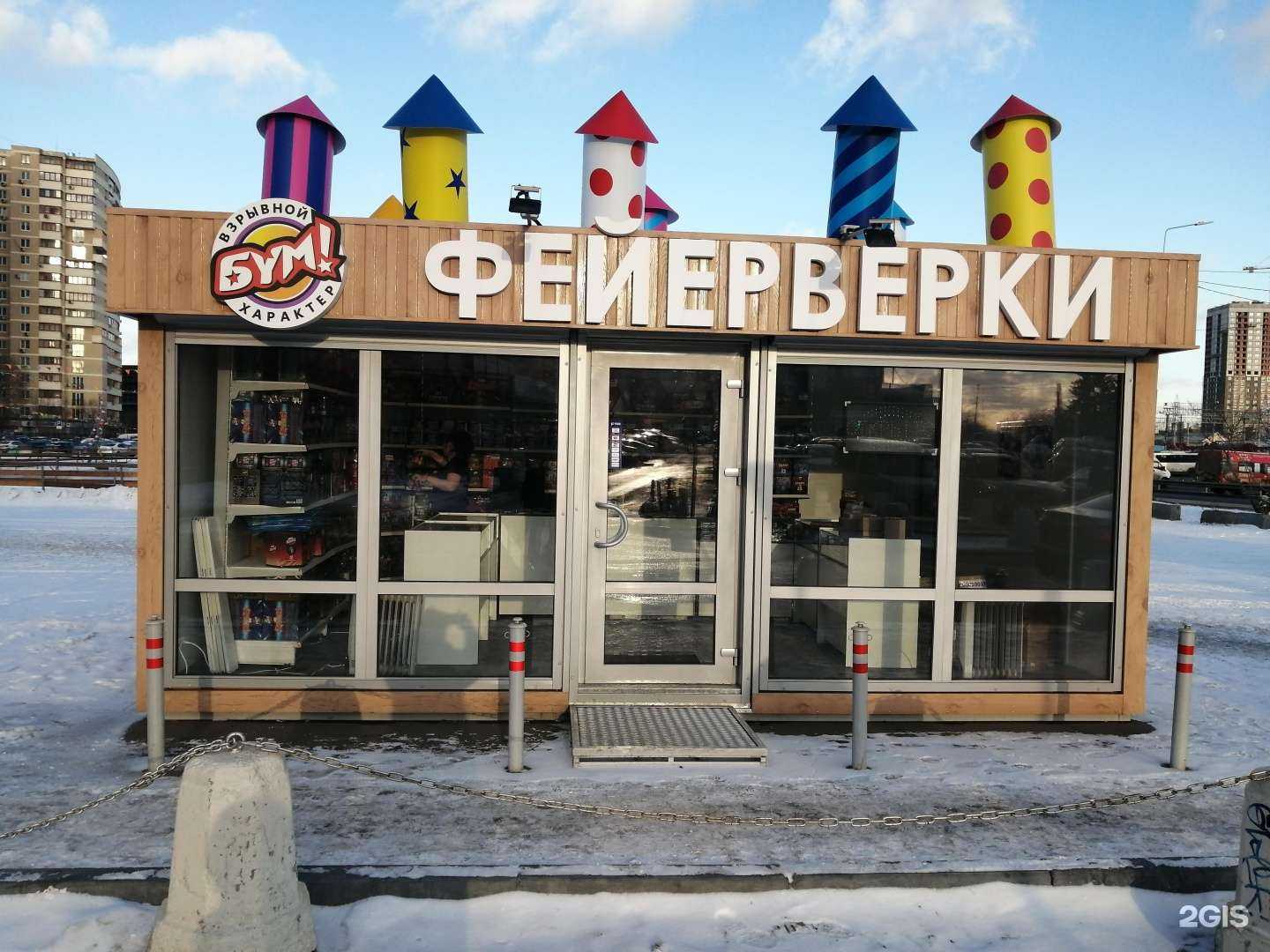 Отзывы на компанию Бум! в Лобне c фото