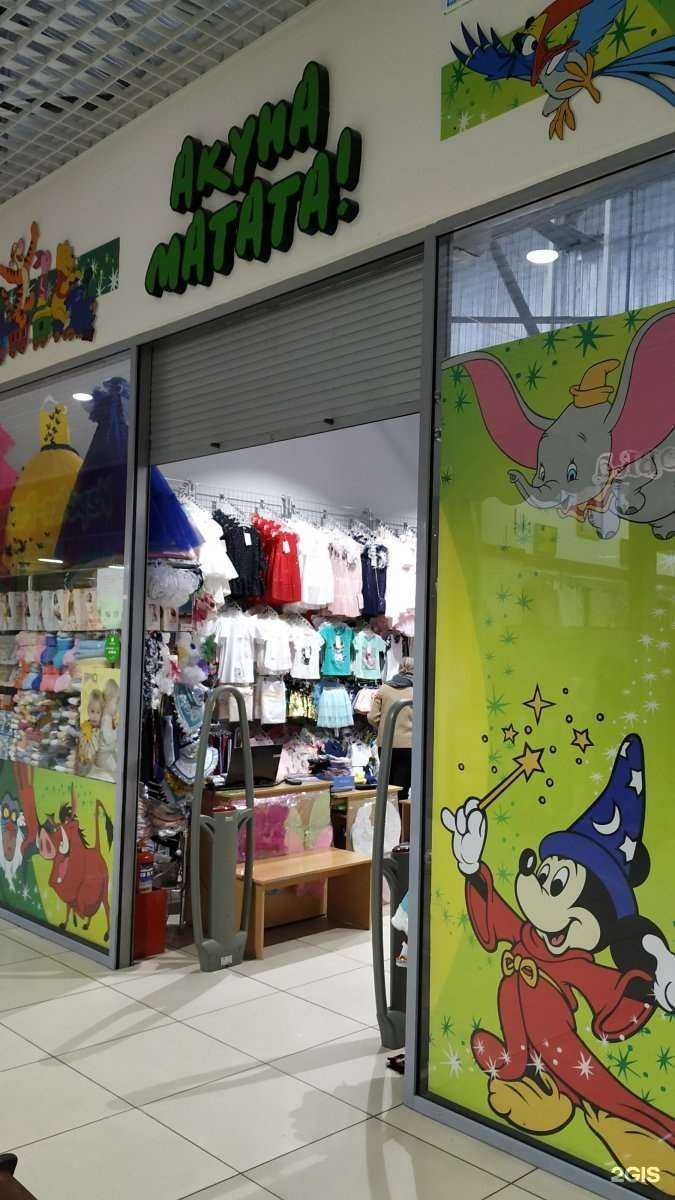 Отзывы на компанию Акуна Матата в Красноярске c фото