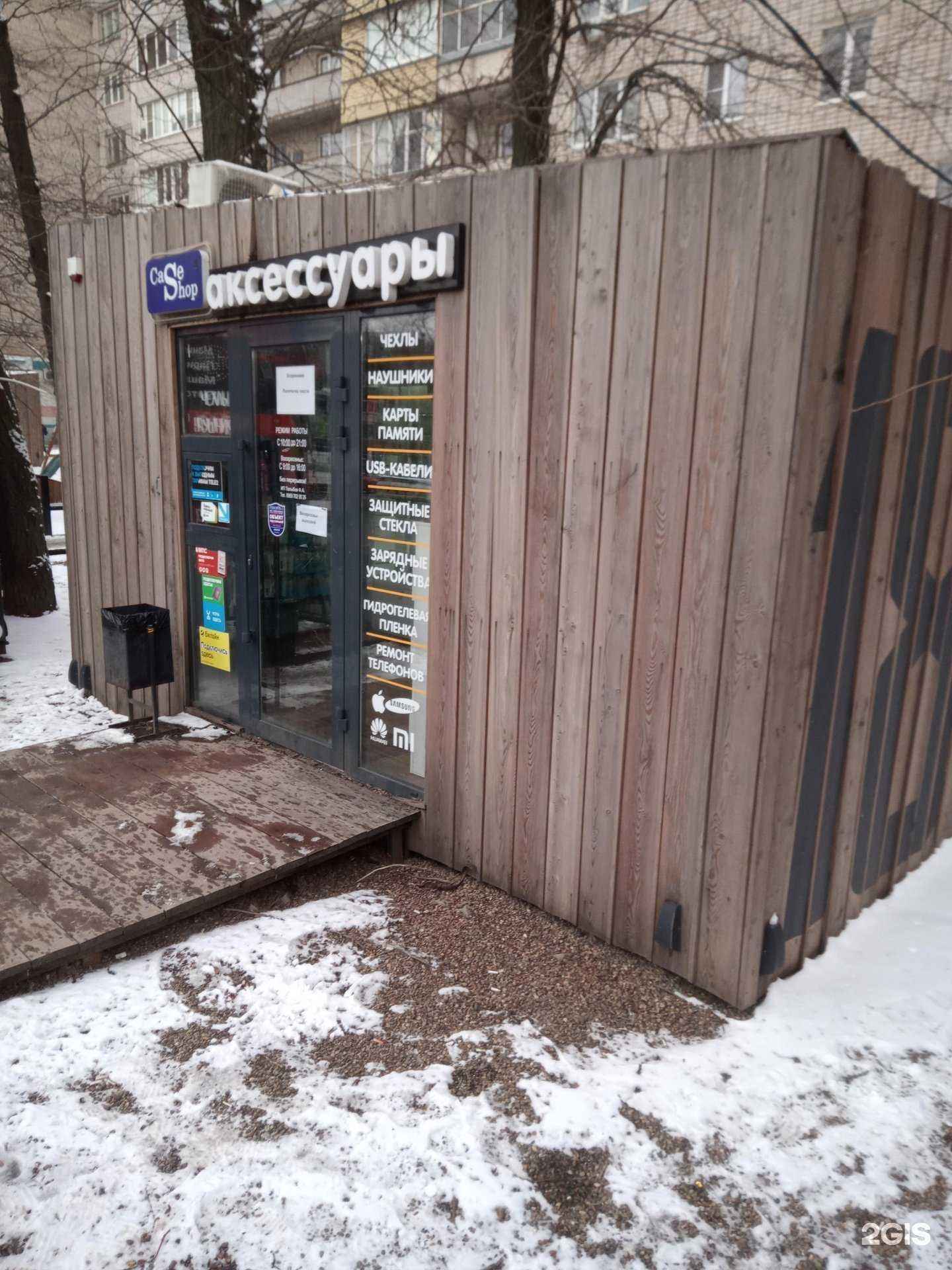 Отзывы на компанию CaseShop в Ростове-на-Дону c фото