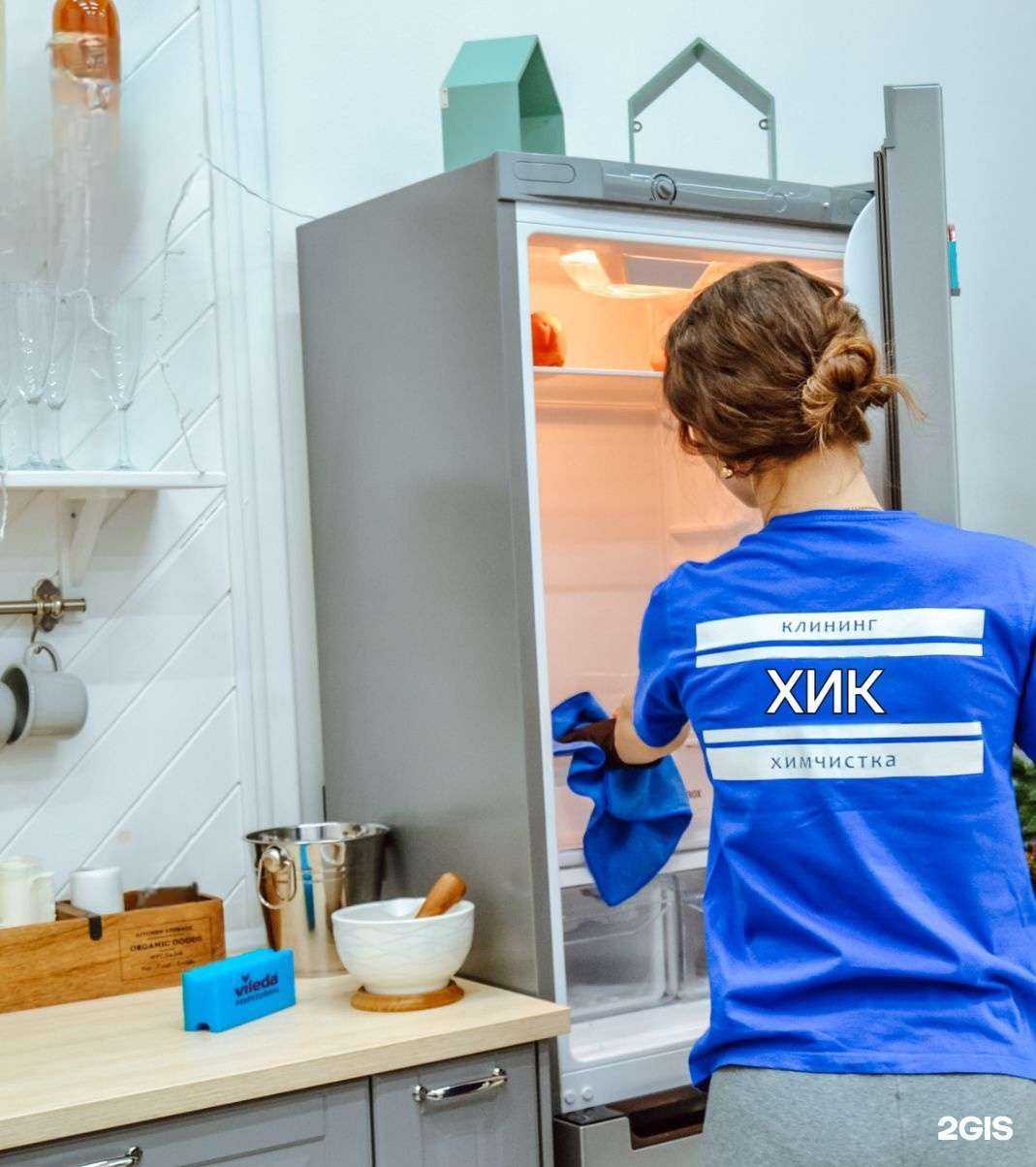 Отзывы на компанию ХИК КЛИНИНГ в г. Кемерово c фото