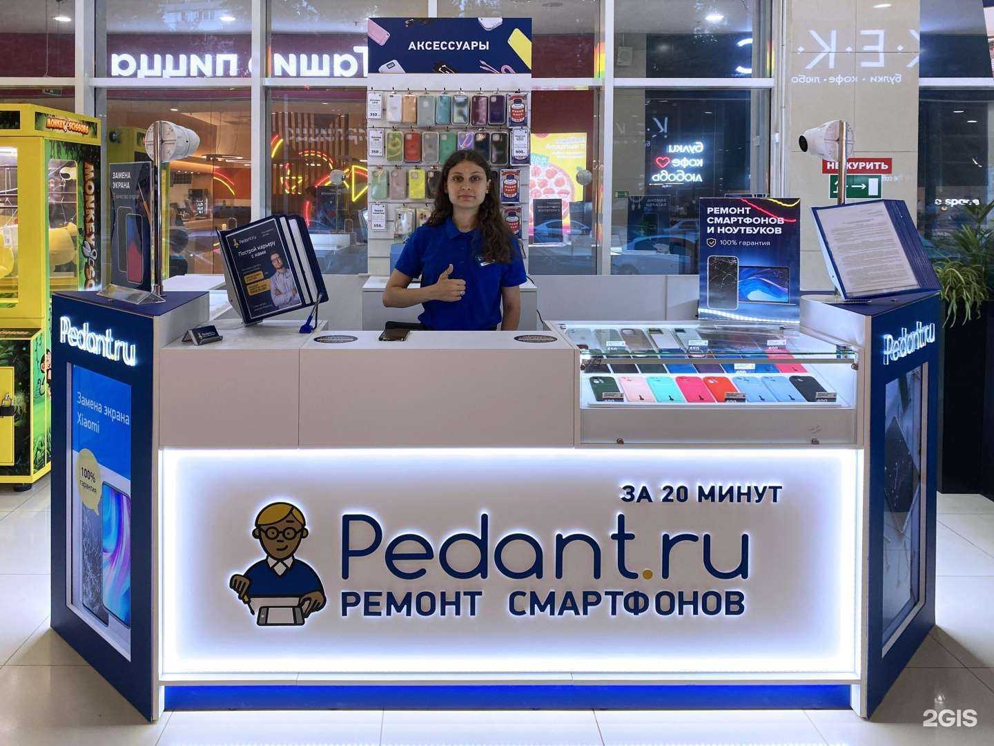 Отзывы на компанию Сервис Pedant.ru в Ростове-на-Дону c фото