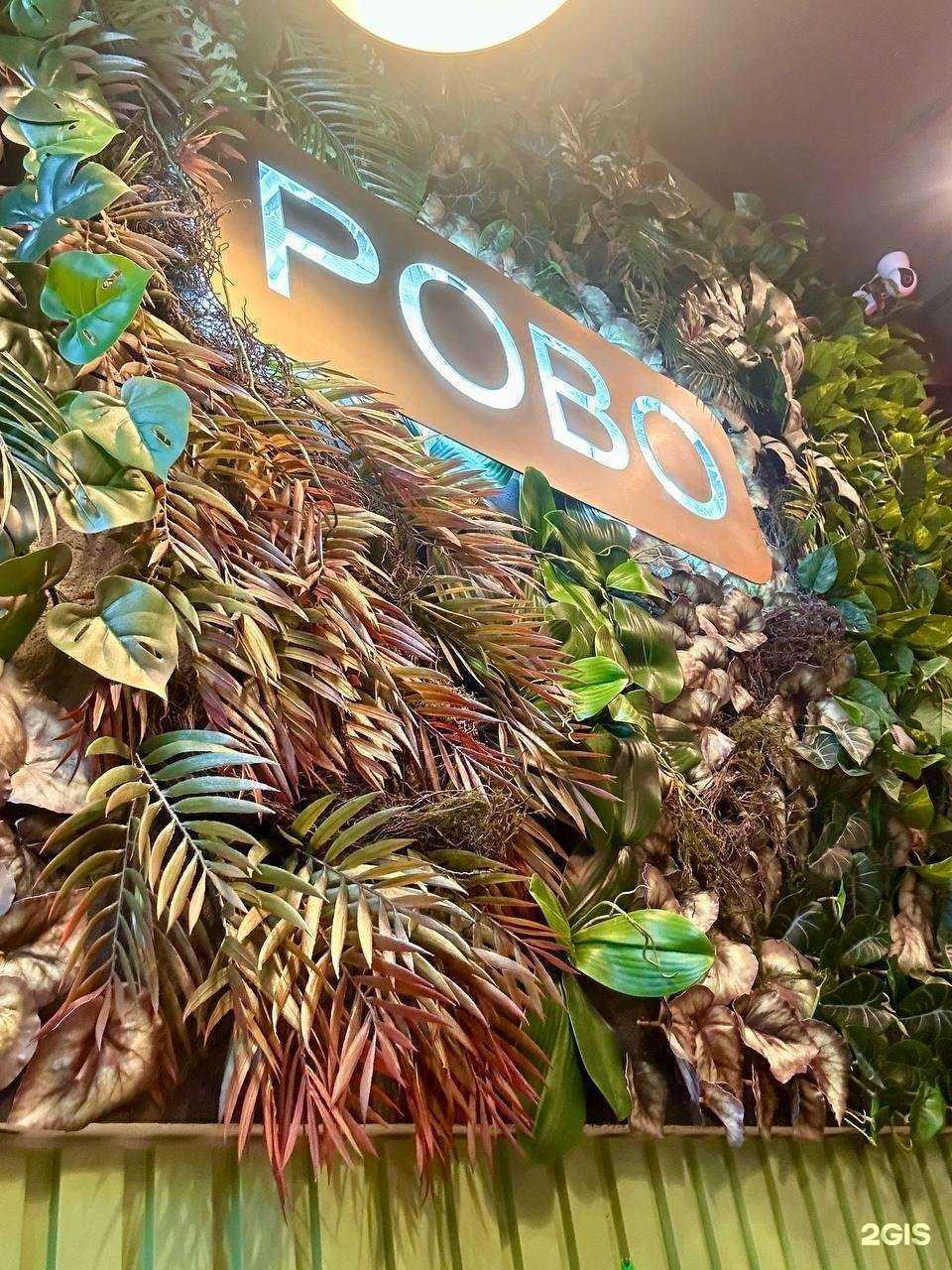 Отзывы на компанию Pobo в г. Ростов-на-Дону c фото