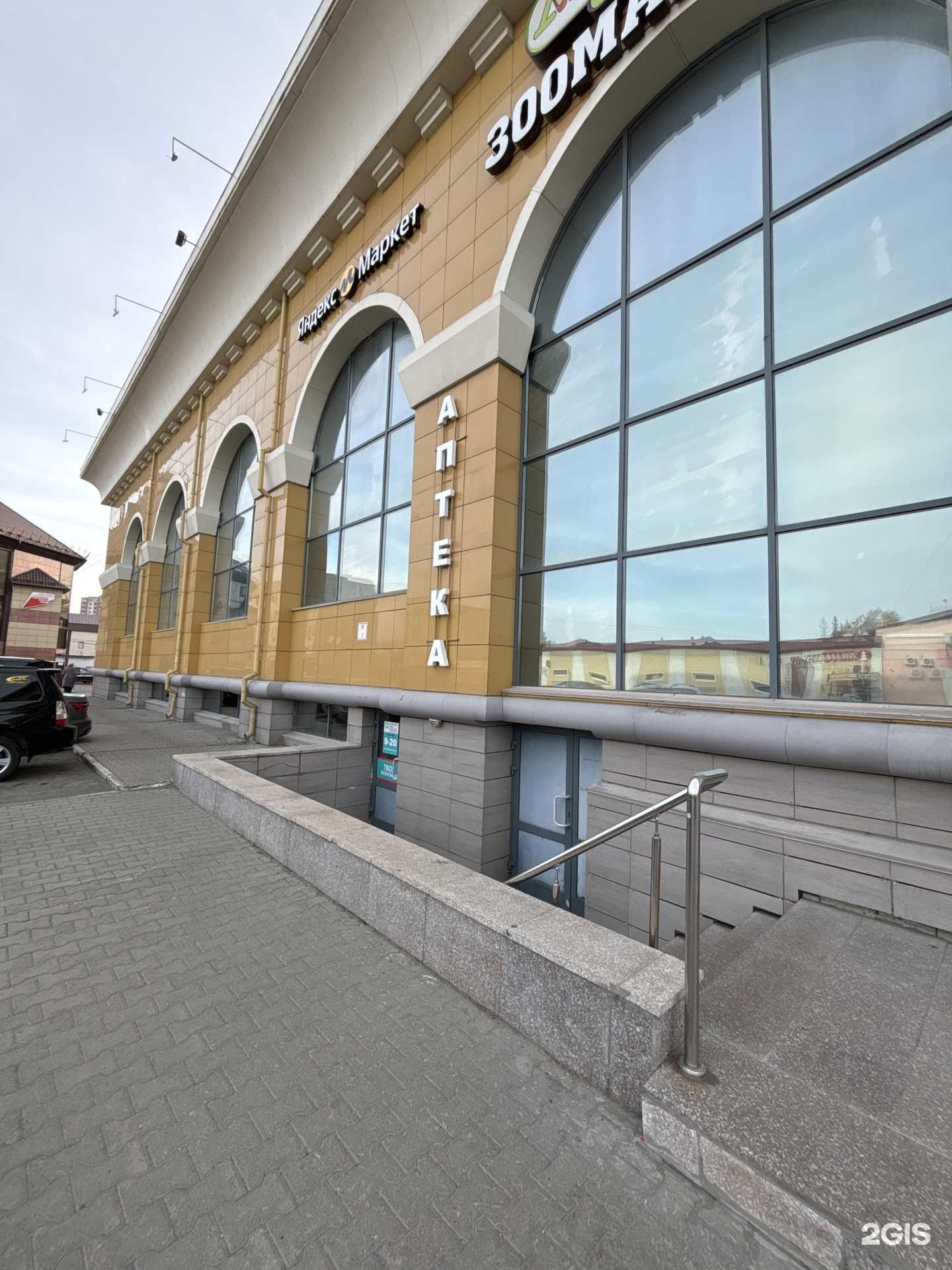 Отзывы на компанию Аптека в г. Барнаул c фото