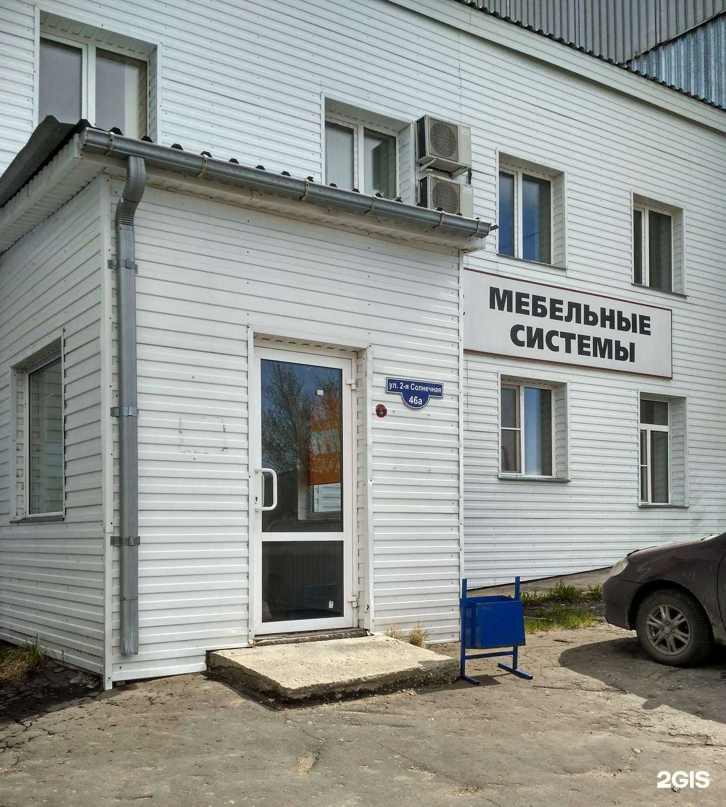 Отзывы на компанию Isal` в Омске c фото - фотография 2 из 2