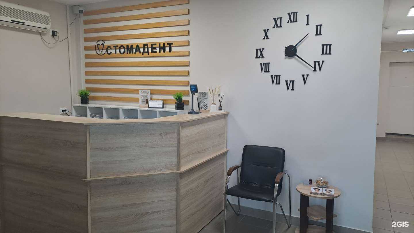 Отзывы на компанию Стомадент в Ялуторовске c фото