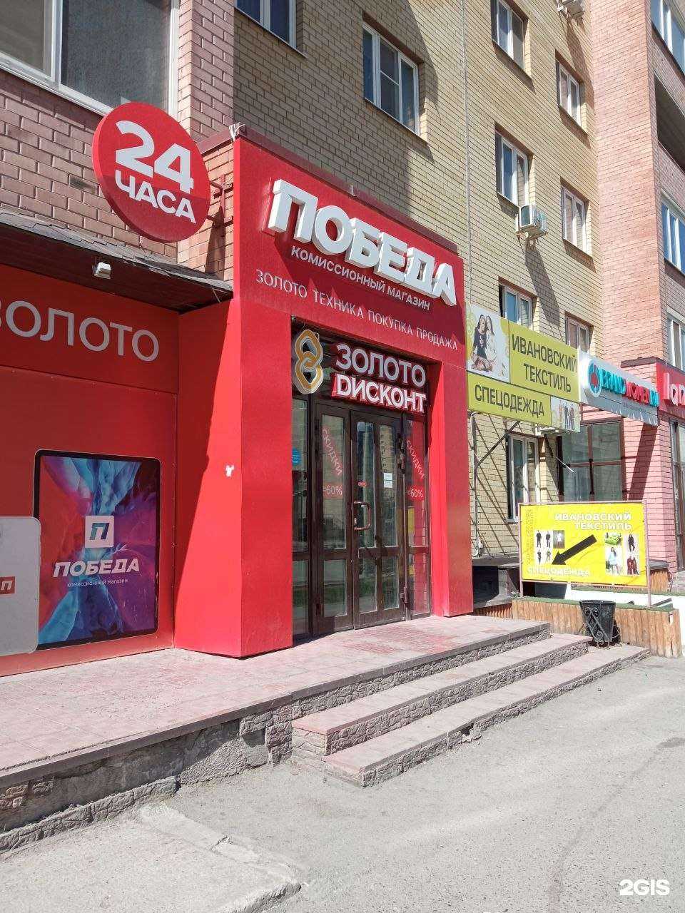 Отзывы на компанию Победа в Тюмени c фото