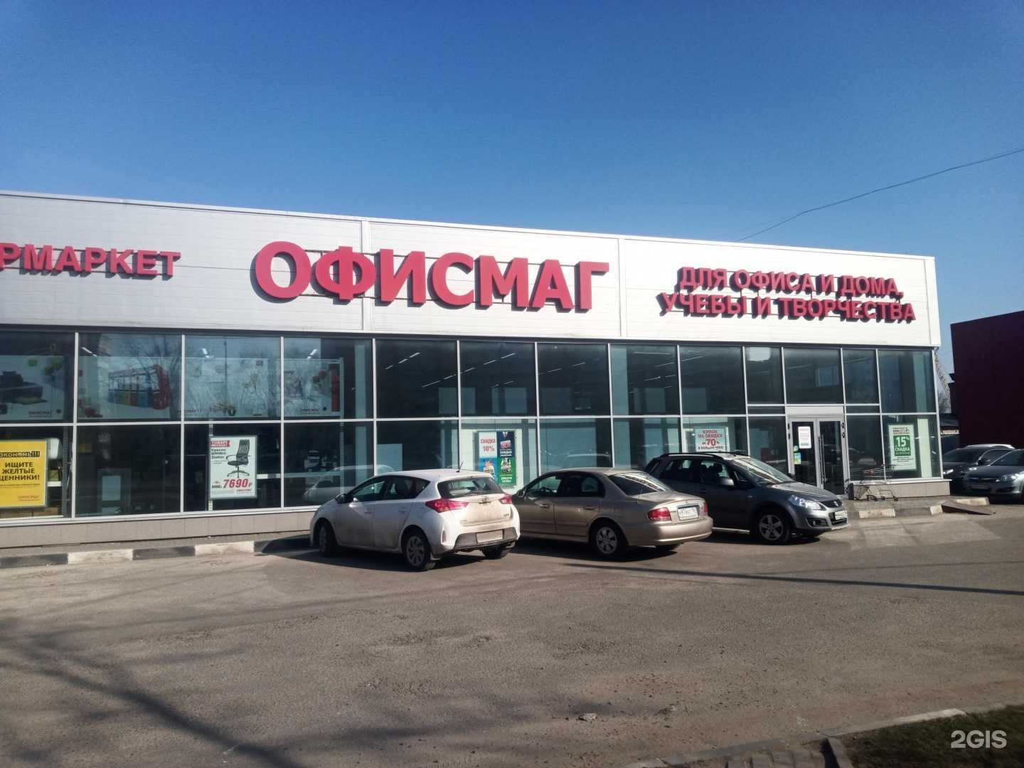 Отзывы на компанию Офисмаг в Серпухове c фото