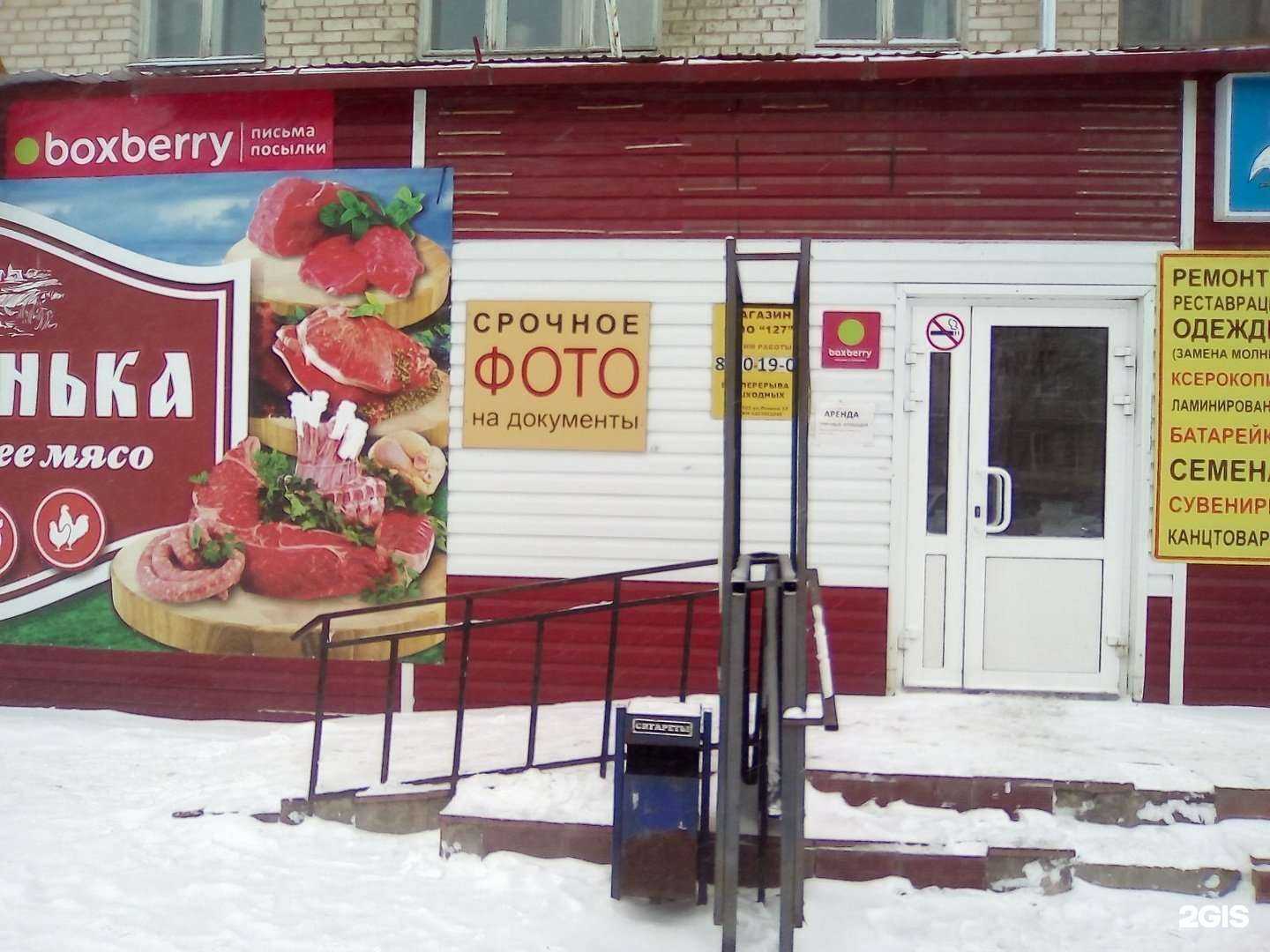 Отзывы на компанию Самокат в г. Тольятти c фото