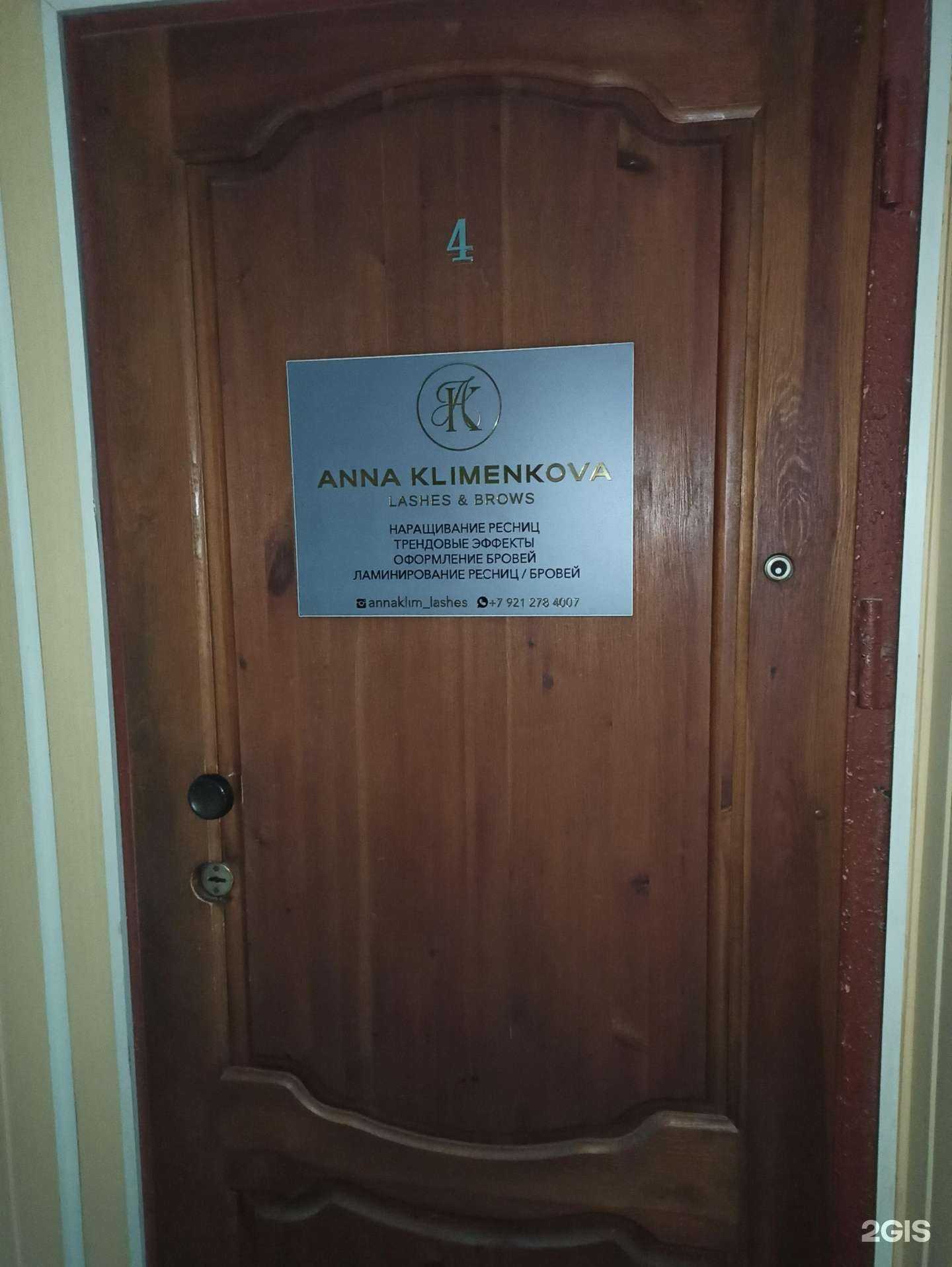 Отзывы на компанию Кабинет красоты в Мурманске c фото