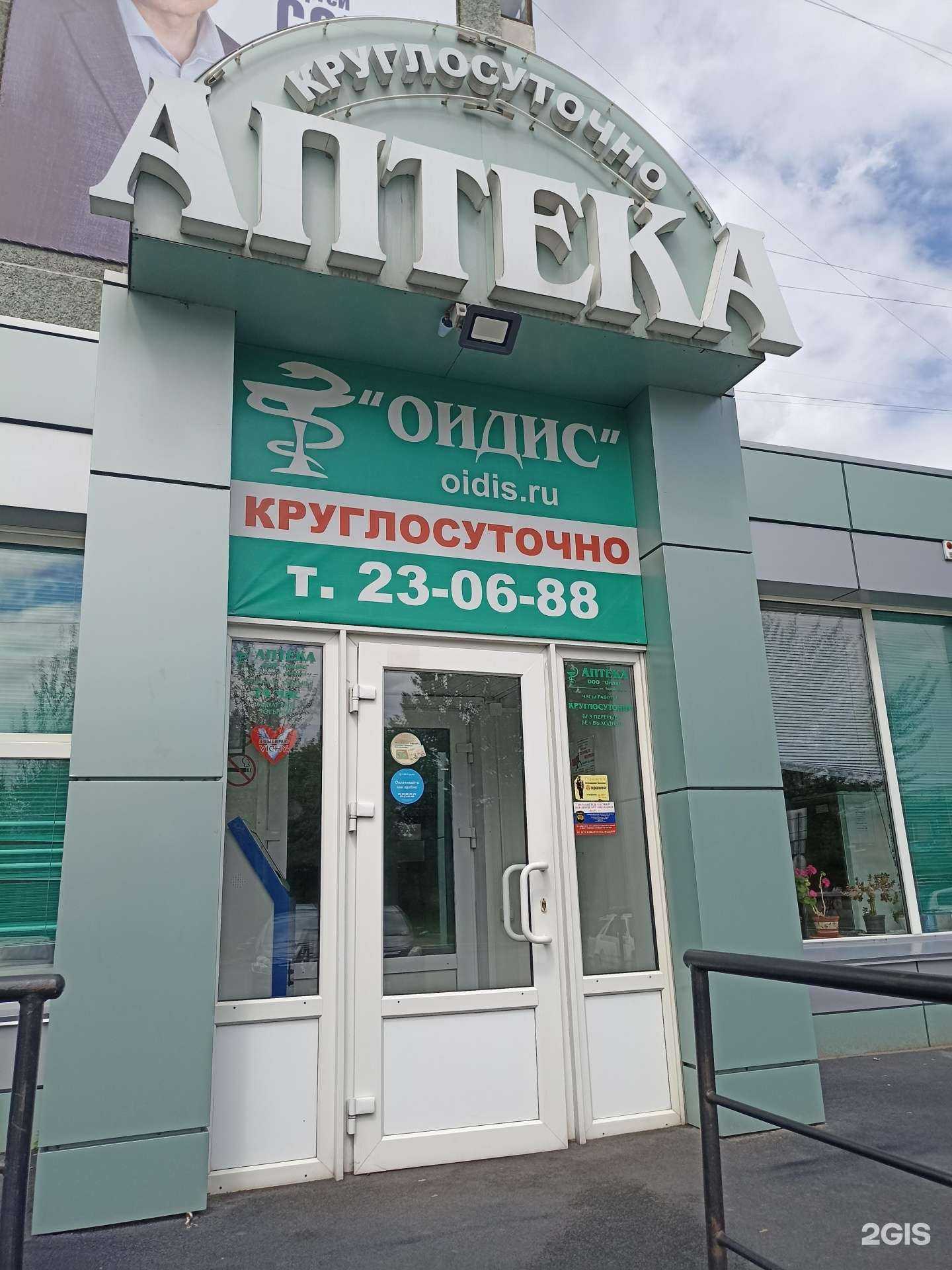 Отзывы на компанию Оидис в г. Абакан c фото