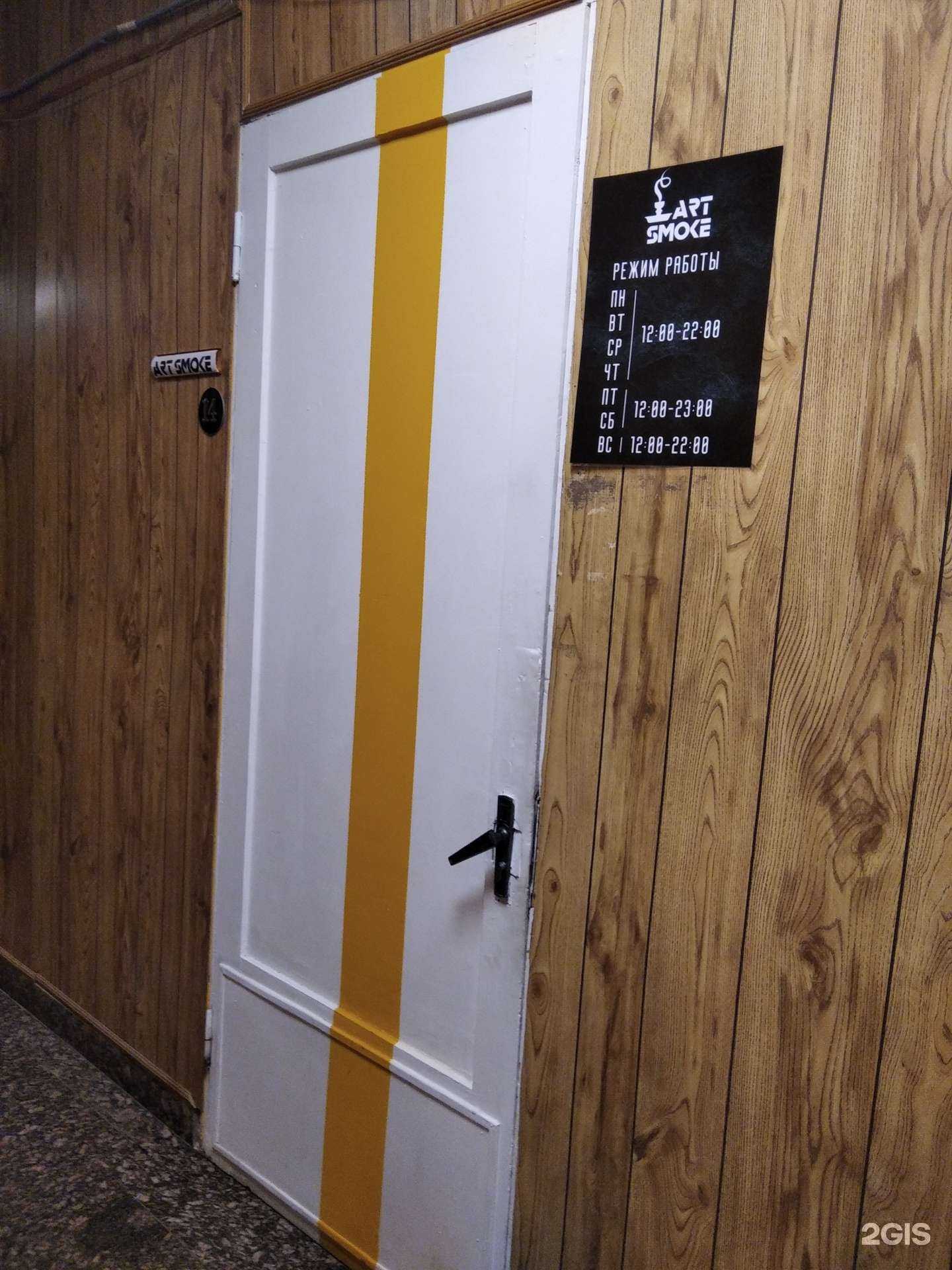 Отзывы на компанию Art smoke в Мончегорске c фото