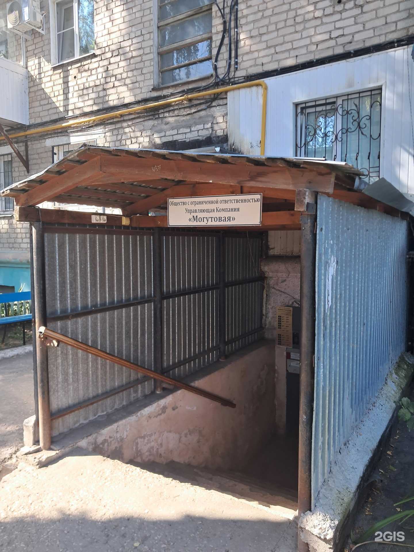 Отзывы на компанию Могутовая в г. Жигулевск c фото