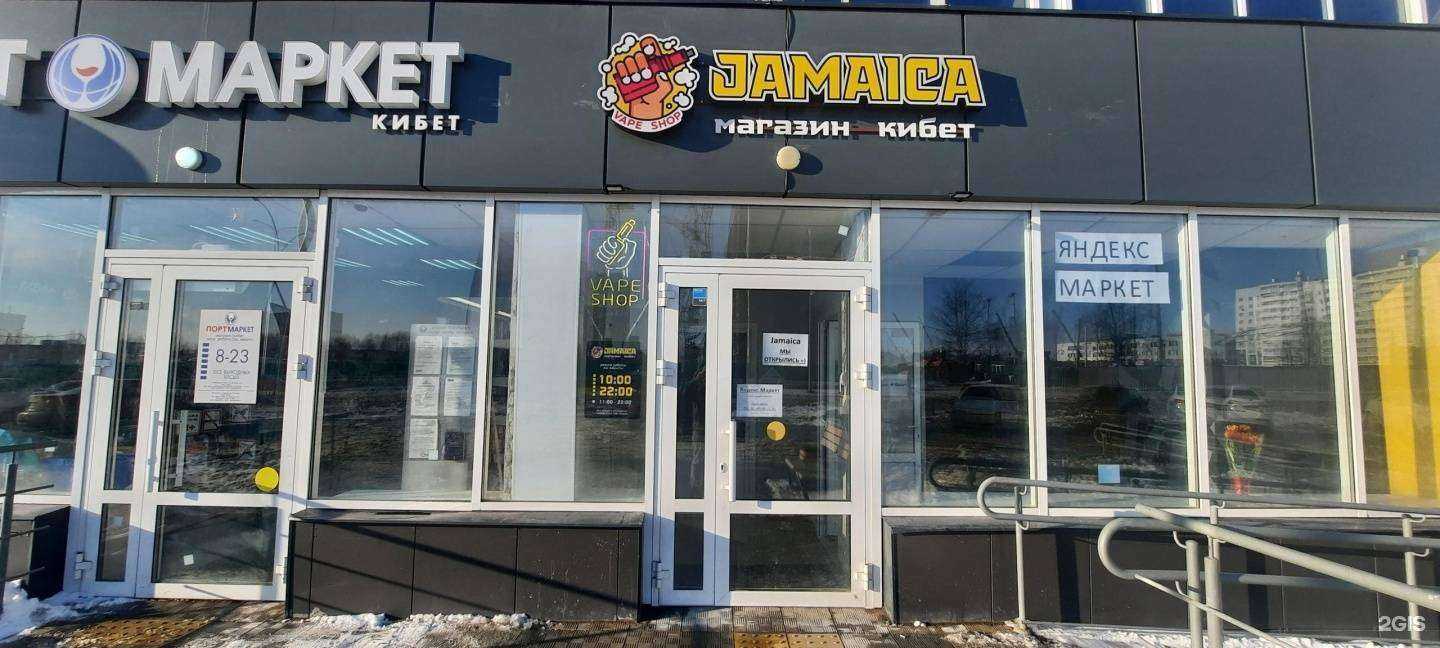 Отзывы на компанию Jamaica в Набережных Челнах c фото