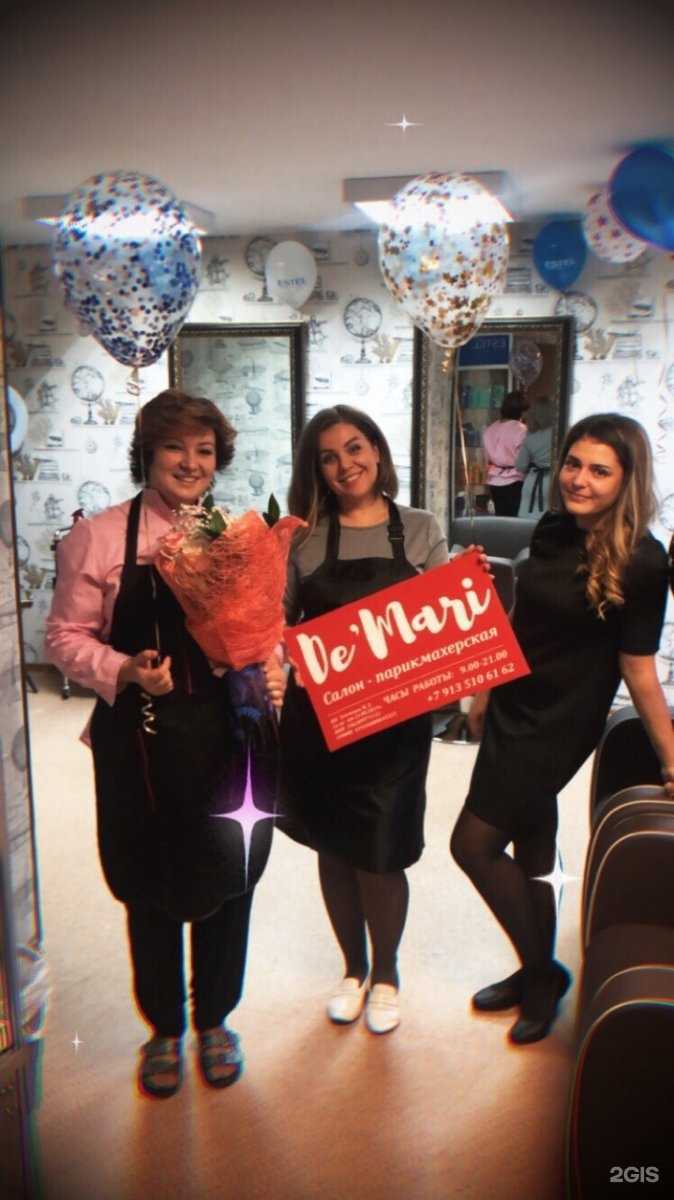 Отзывы на компанию De`mari в Дивногорске c фото