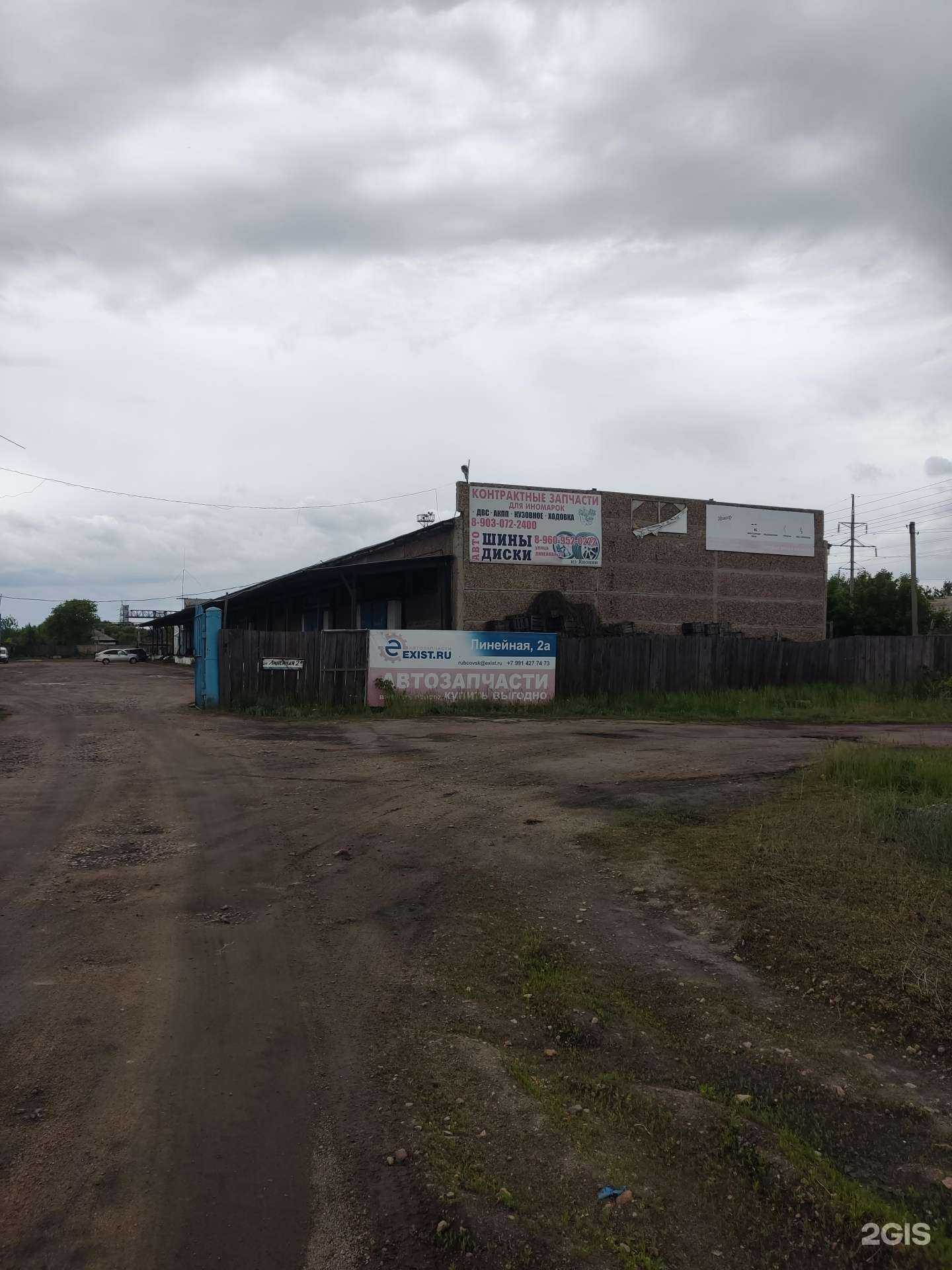 Отзывы на компанию Exist.ru в Рубцовске c фото - фотография 2 из 2