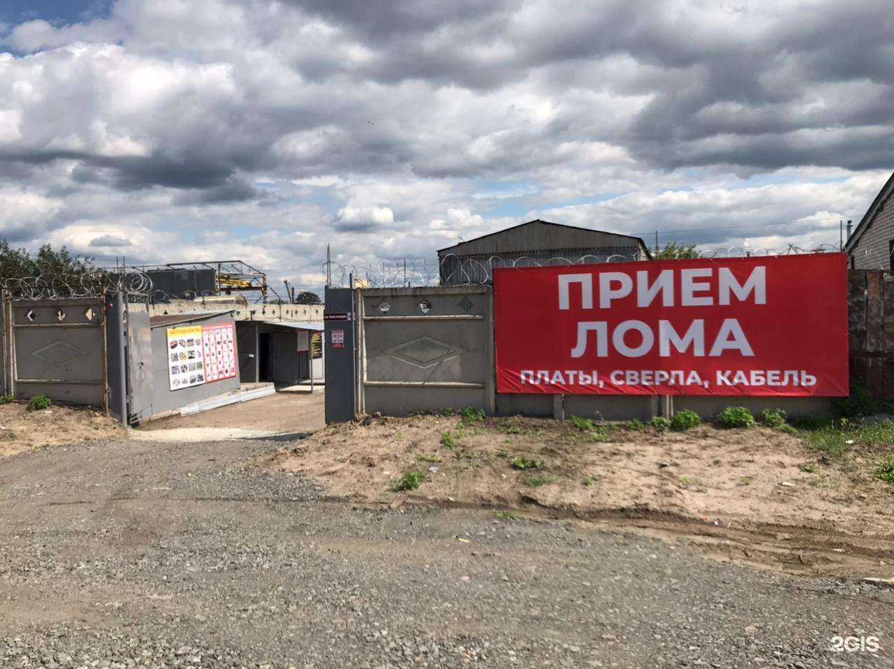 Отзывы на компанию ПриемЦветМет в г. Курган c фото