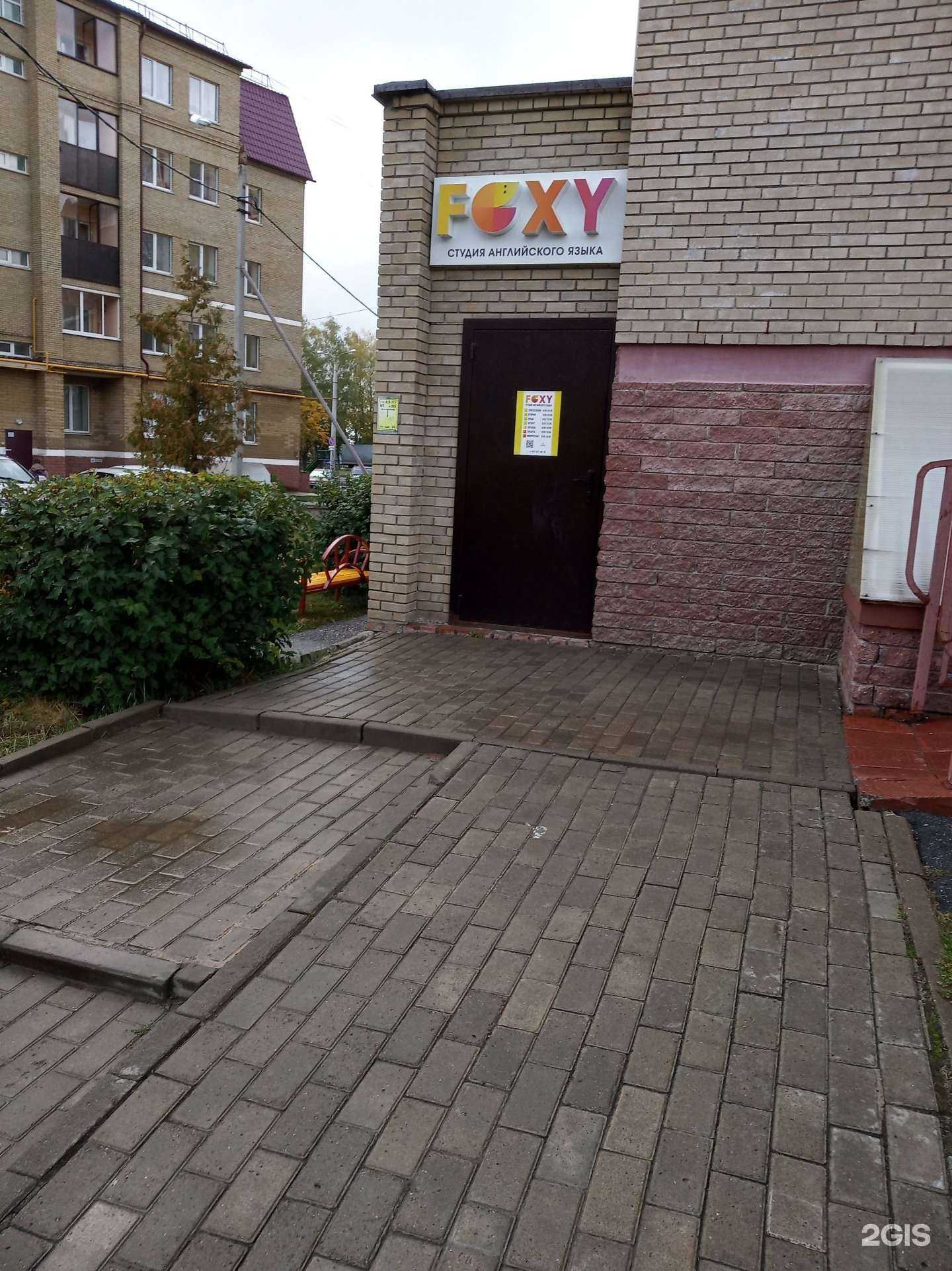 Отзывы на компанию Foxy в г. Чебоксары c фото