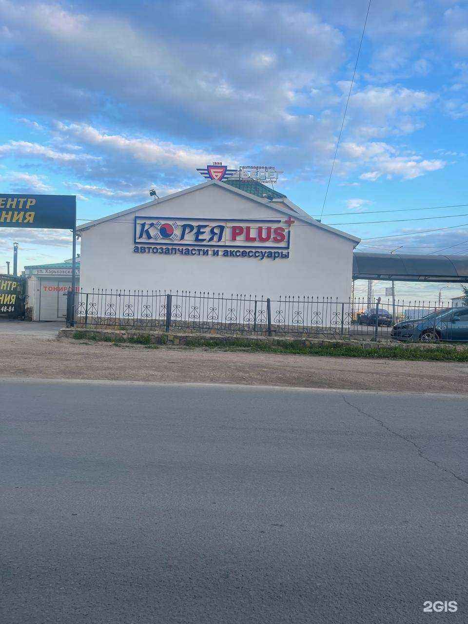 Отзывы на компанию КОРЕЯ Plus+ в г. Стерлитамак c фото