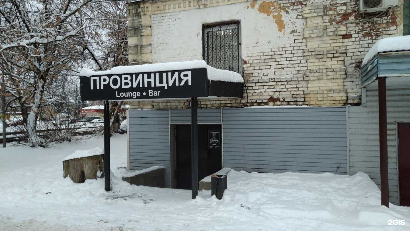 Отзывы на компанию Провинция в Куровском c фото