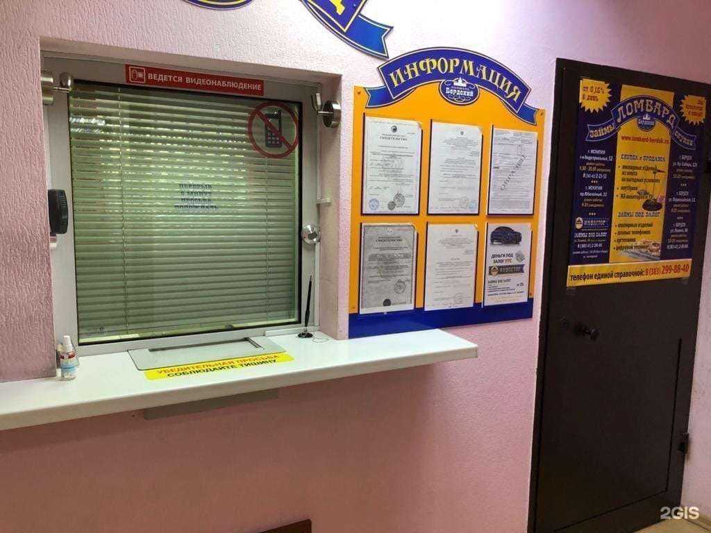 Отзывы на компанию Бердский ломбард в Бердске c фото