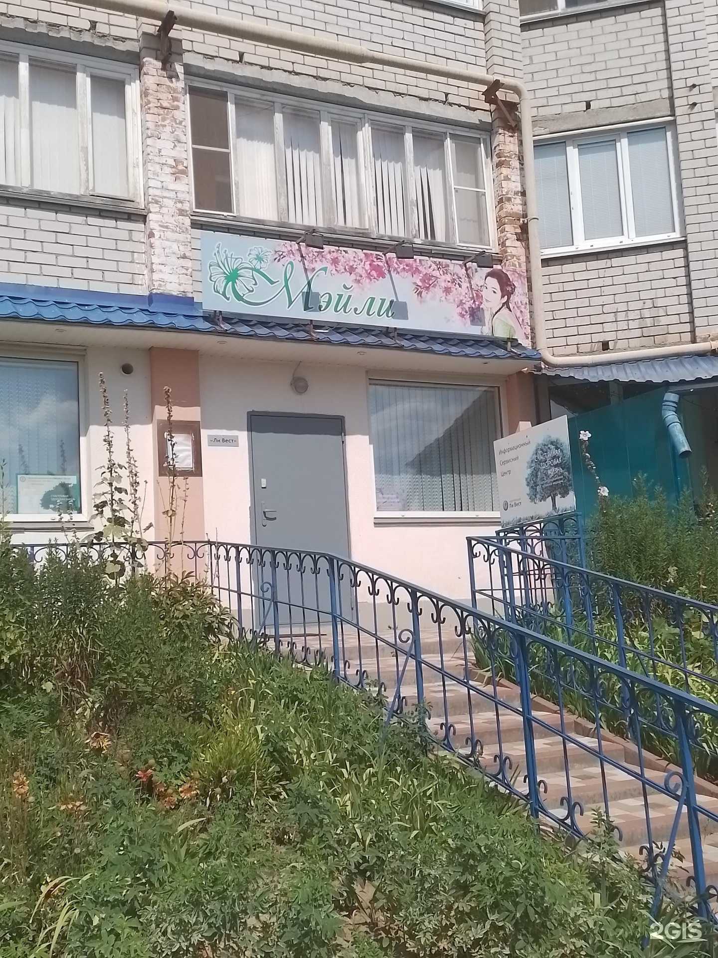 Отзывы на компанию Ли Вест в Чебоксарах c фото