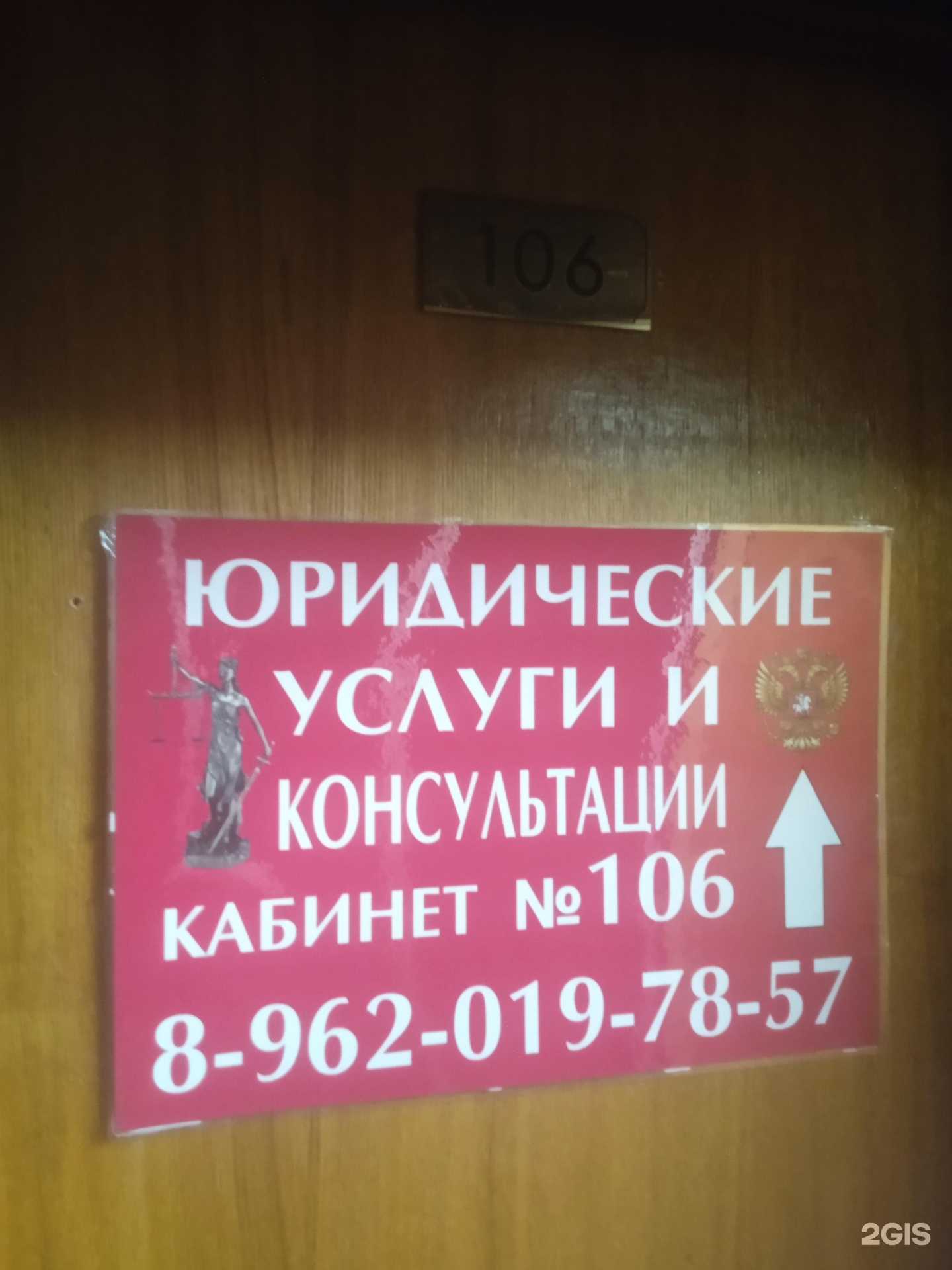 Отзывы на компанию Центр юридических услуг и консультаций в г. Ставрополь c фото