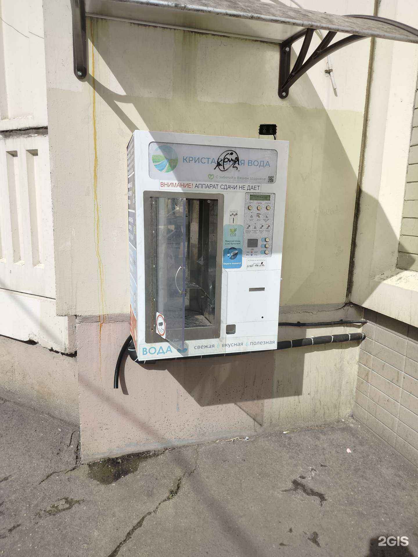 Отзывы на компанию Кристальная вода в Химках c фото