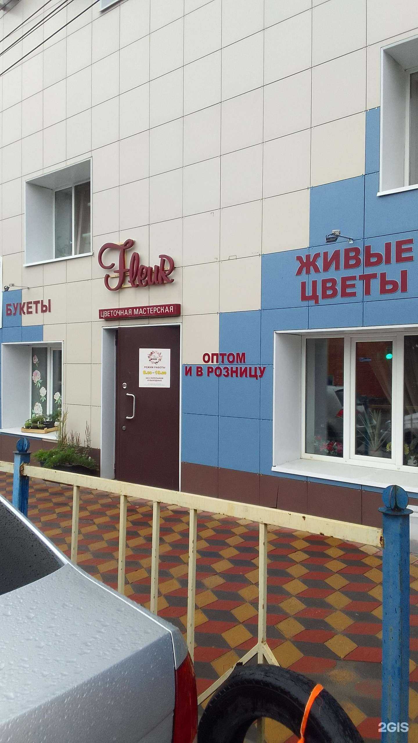 Отзывы на компанию Fleur в Брянске c фото - фотография 2 из 2