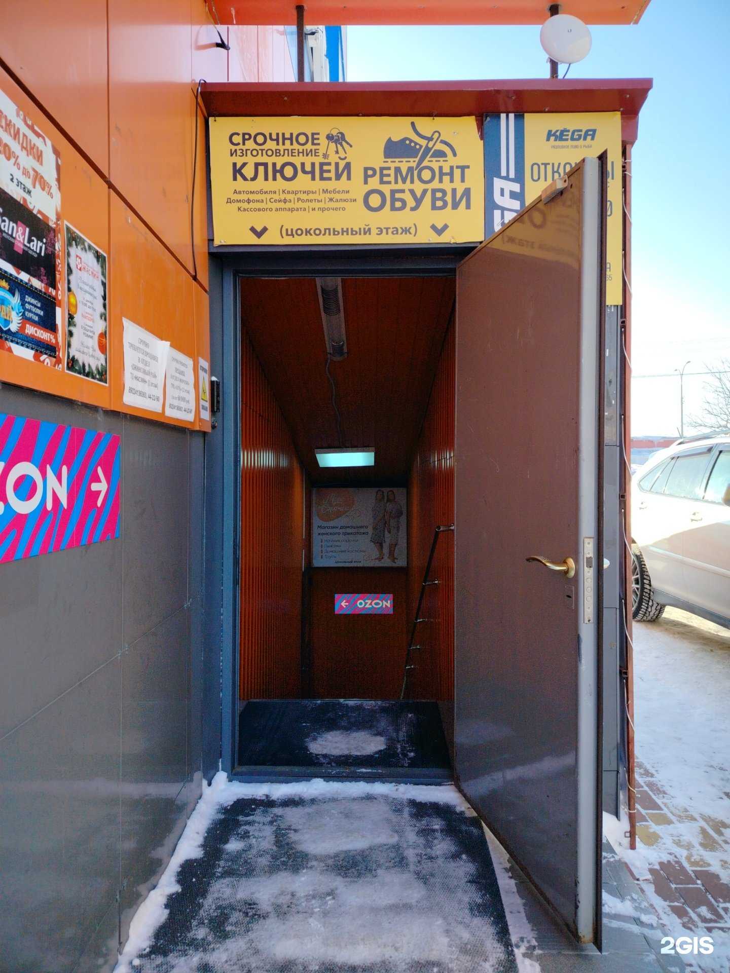 Отзывы на компанию Мастерская по ремонту обуви и изготовлению ключей в г. Сургут c фото