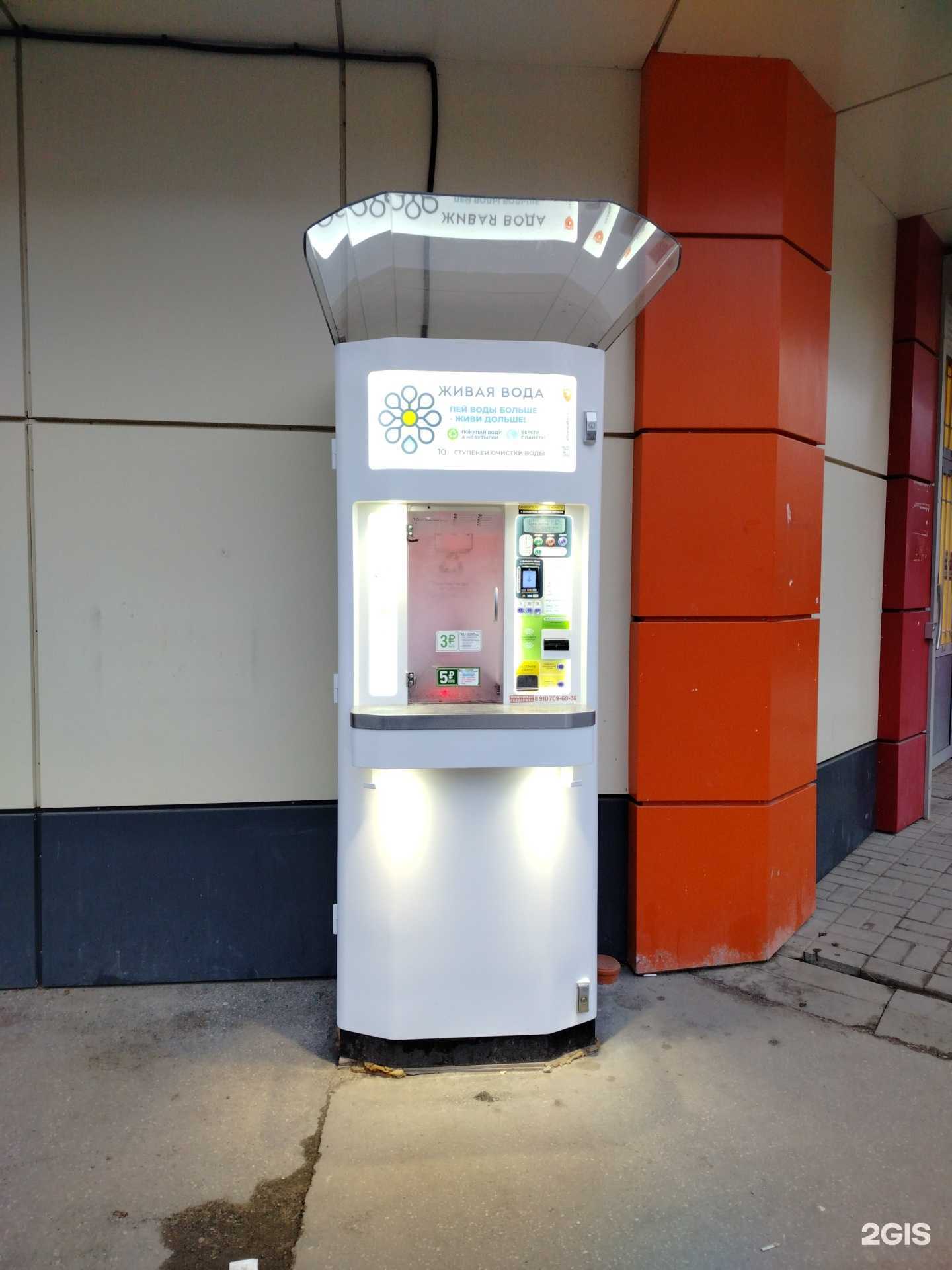 Отзывы на компанию Живая вода в Калуге c фото