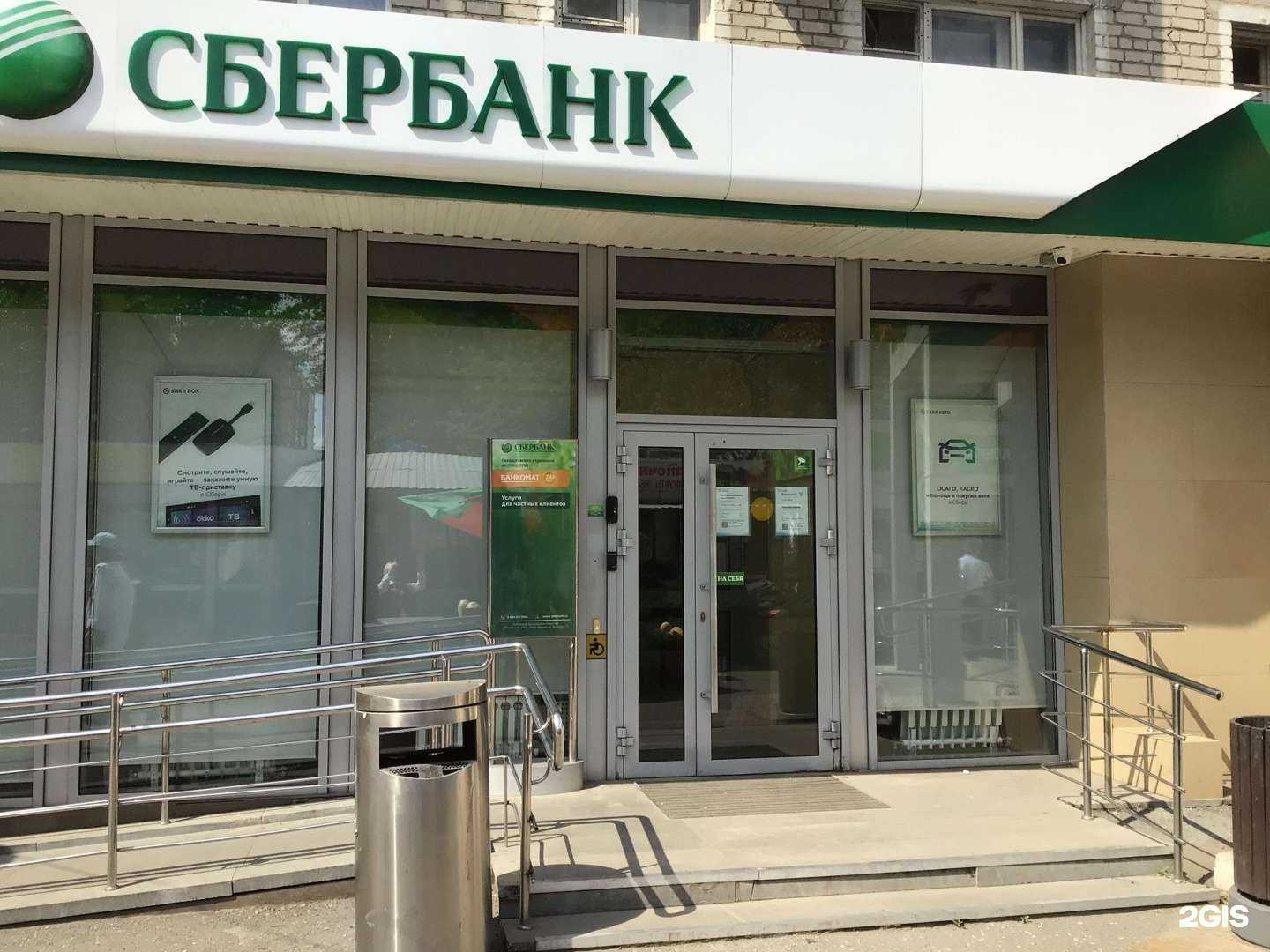 Отзывы на компанию СберСтрахование в Екатеринбурге c фото