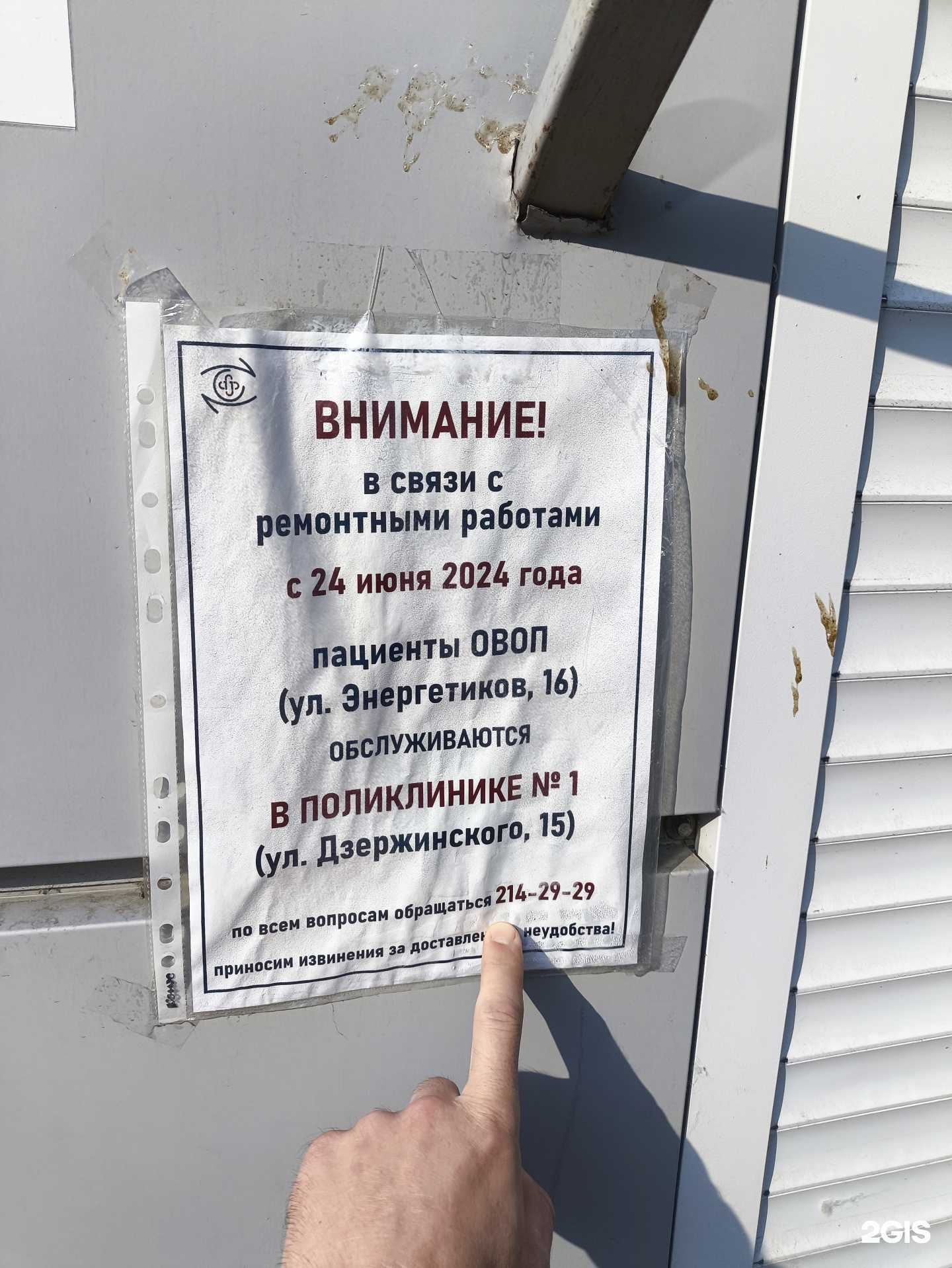 Отзывы на компанию Отделение врачей общей практики в Челябинске c фото