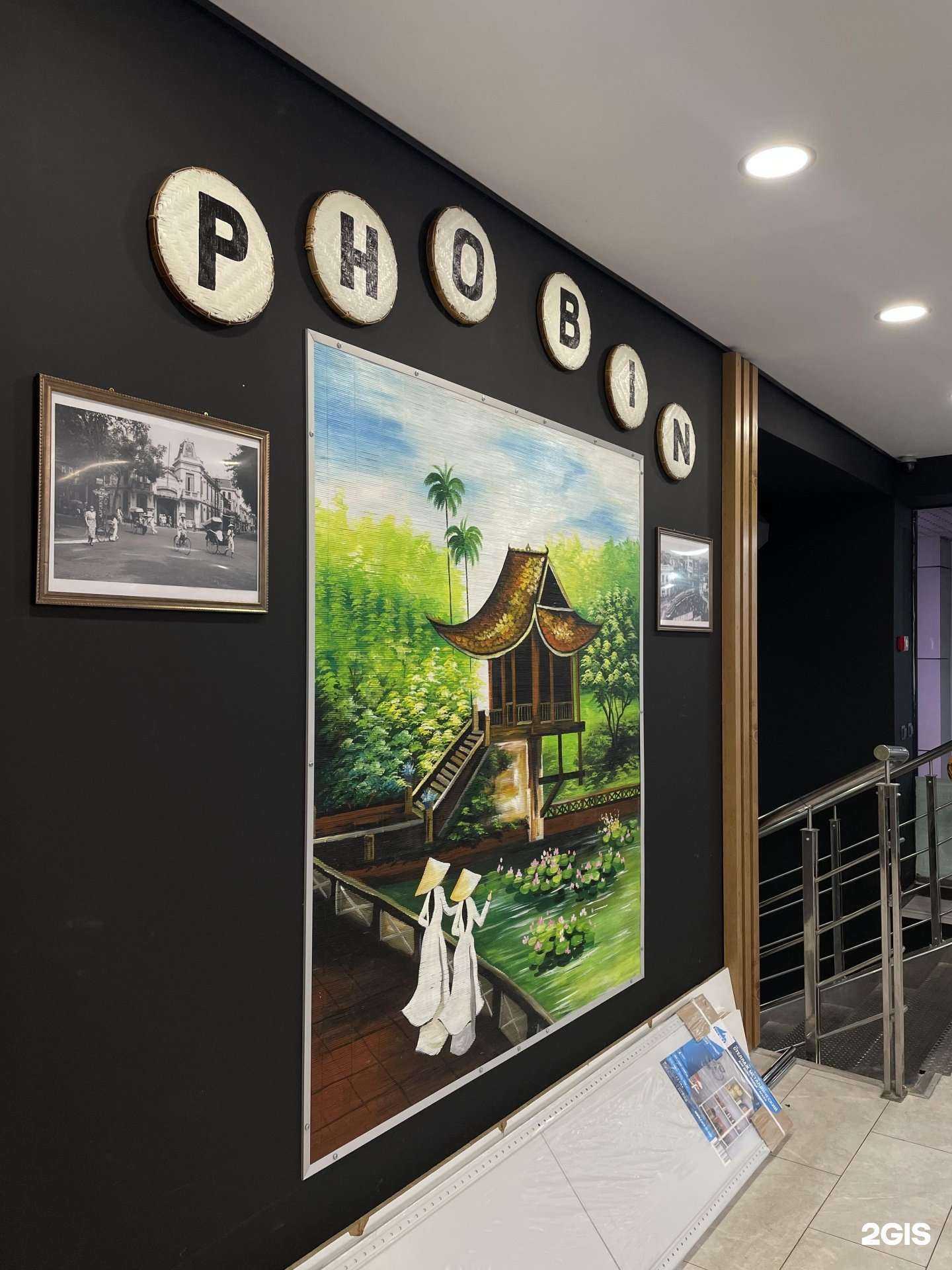 Отзывы на компанию PhoBin Ханой - VietFoods в г. Пенза c фото