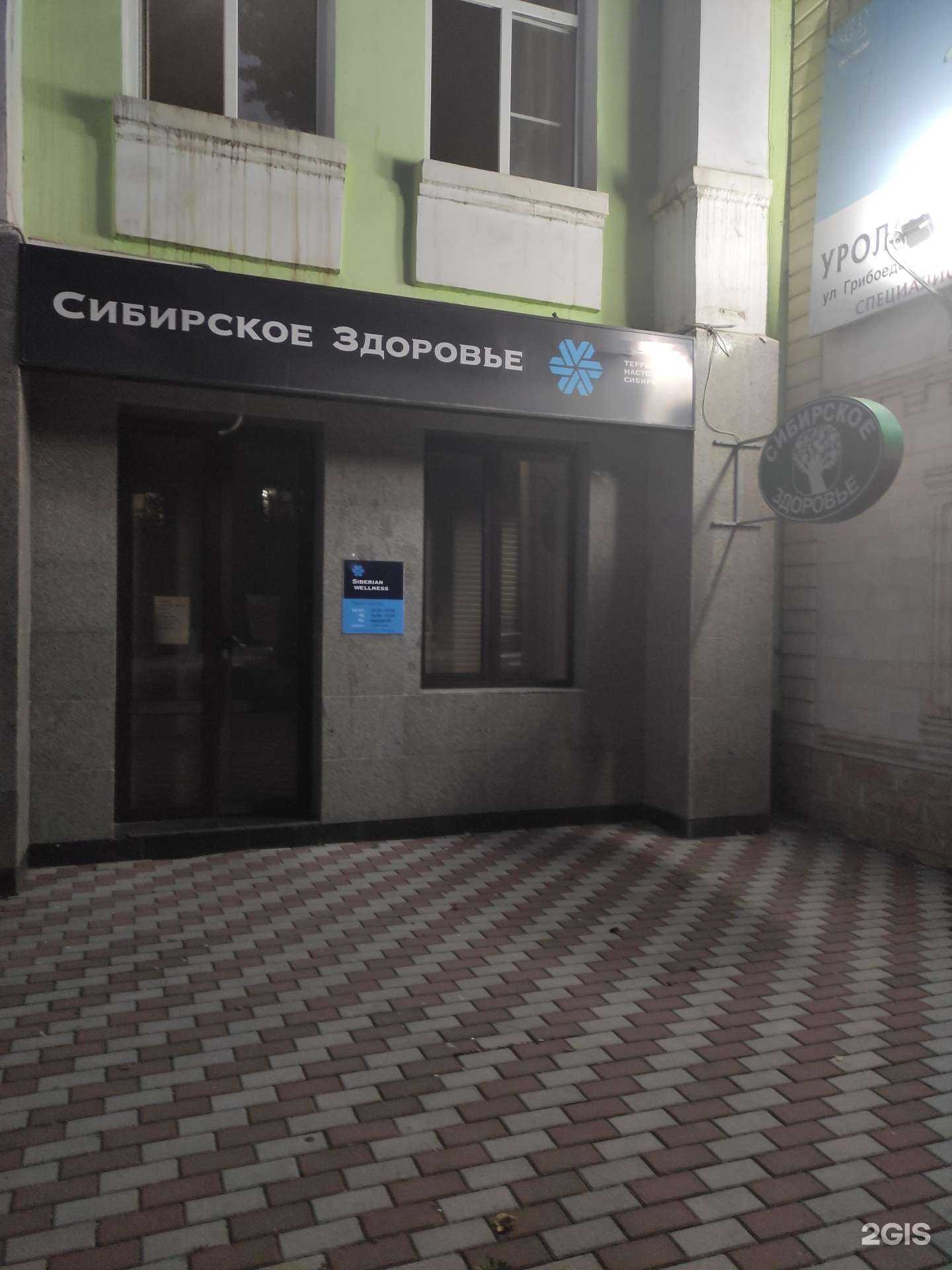 Отзывы на компанию Siberian Wellness в Грозном c фото