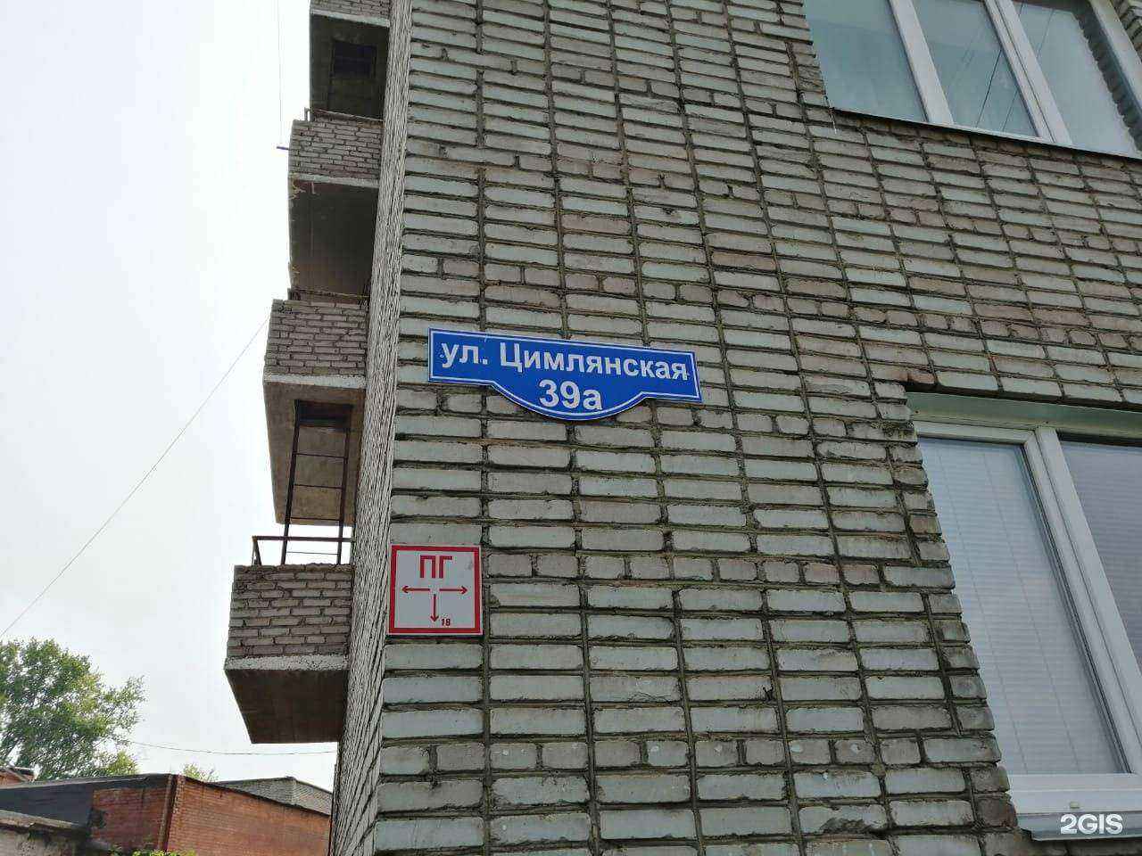 Отзывы на компанию Арена в Красноярске c фото - фотография 2 из 2