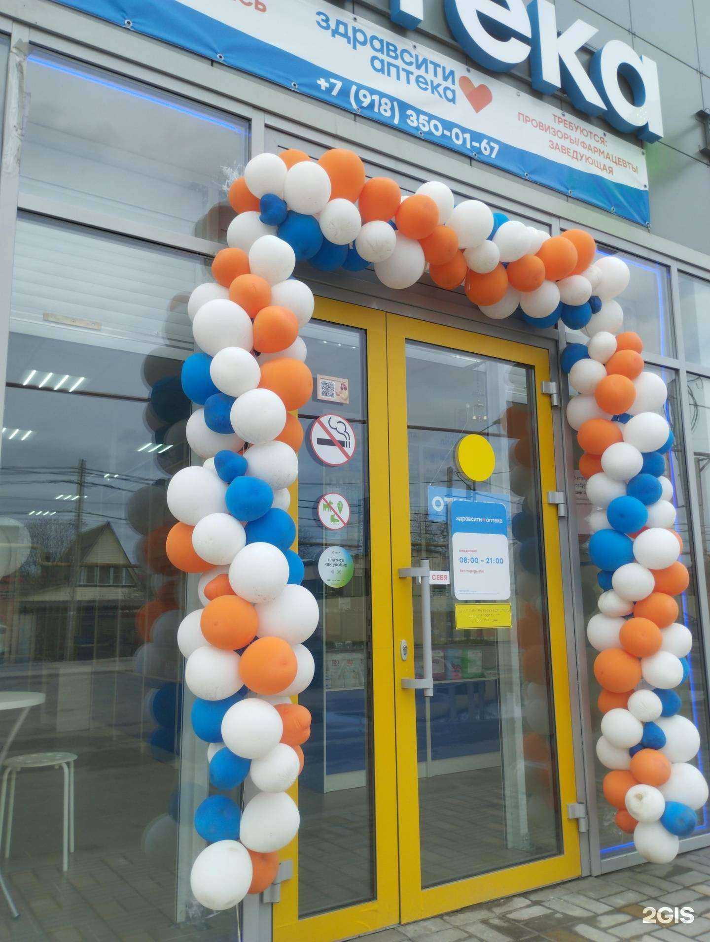 Отзывы на компанию Здравсити в г. Ростов-на-Дону c фото