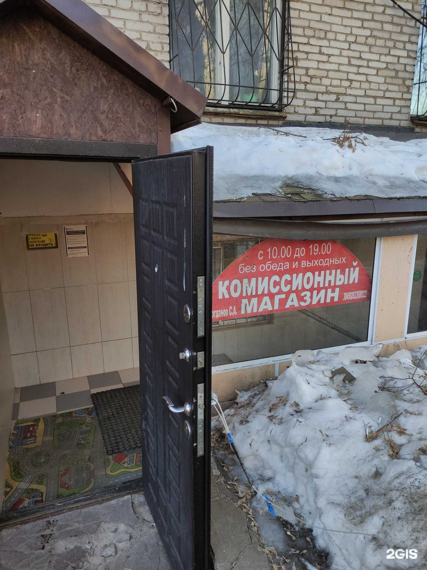 Отзывы на компанию Комиссионный магазин в Лыткарине c фото