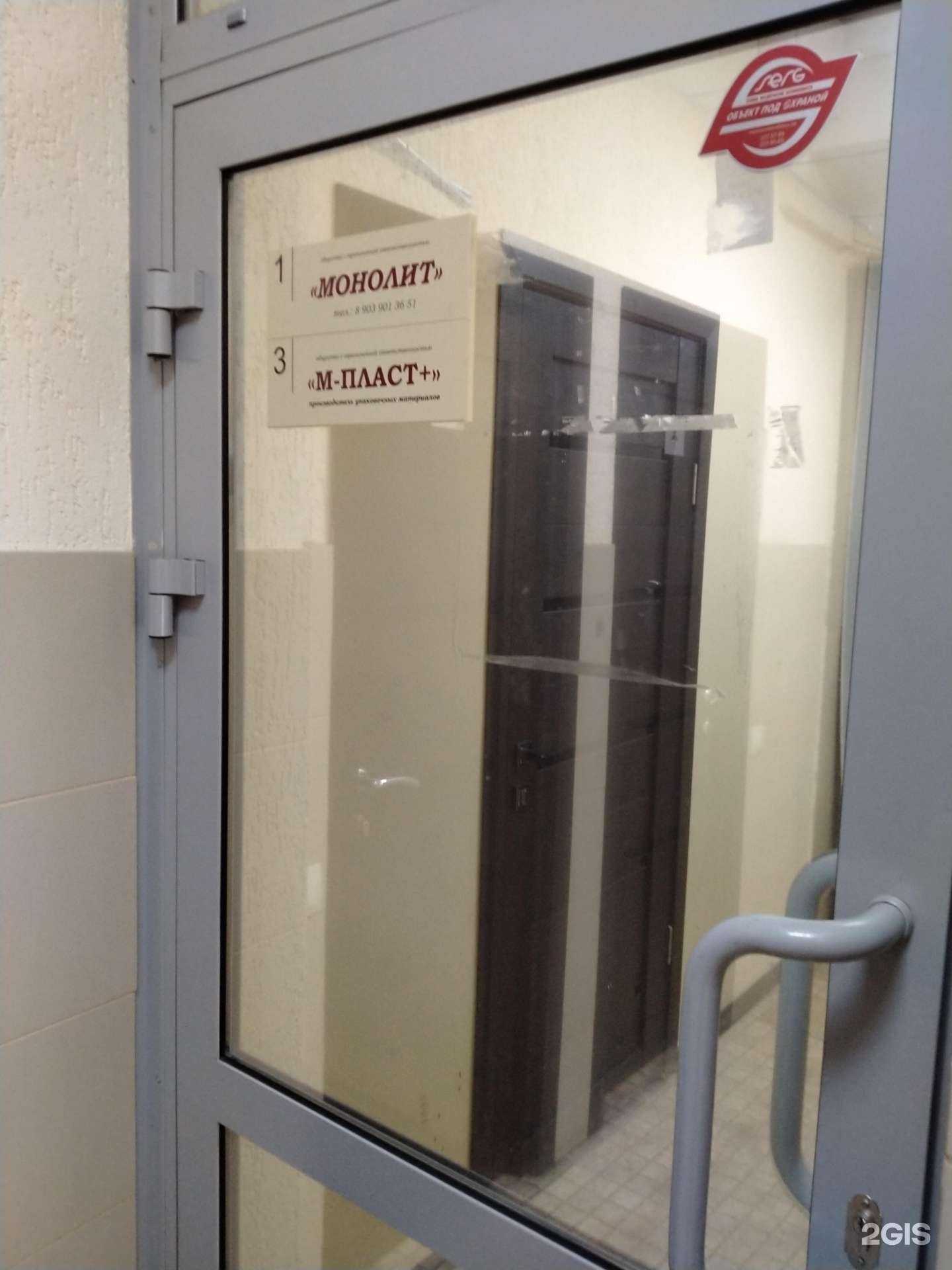 Отзывы на компанию Монолит в Новосибирске c фото